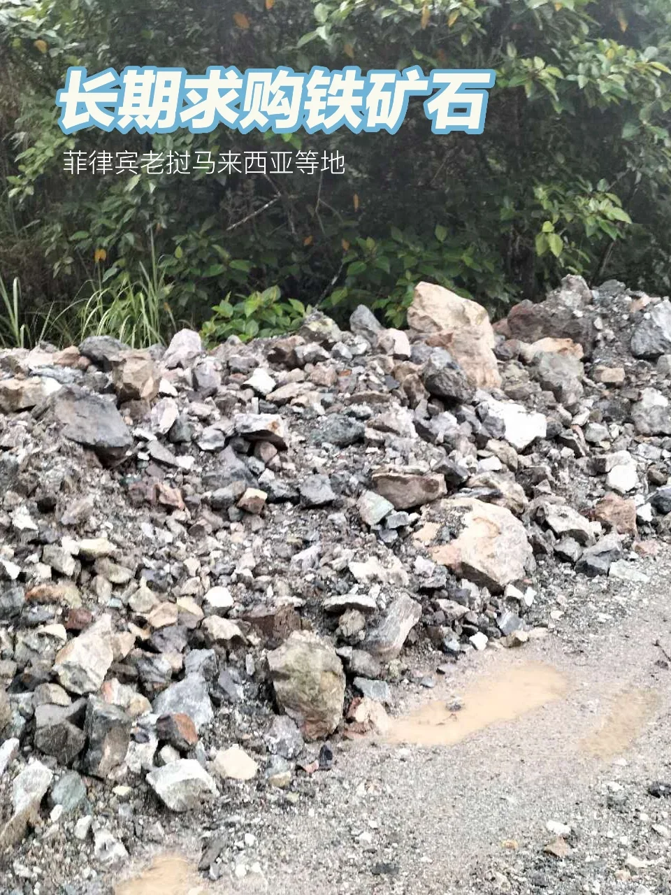 长期稳定求购62%铁矿石