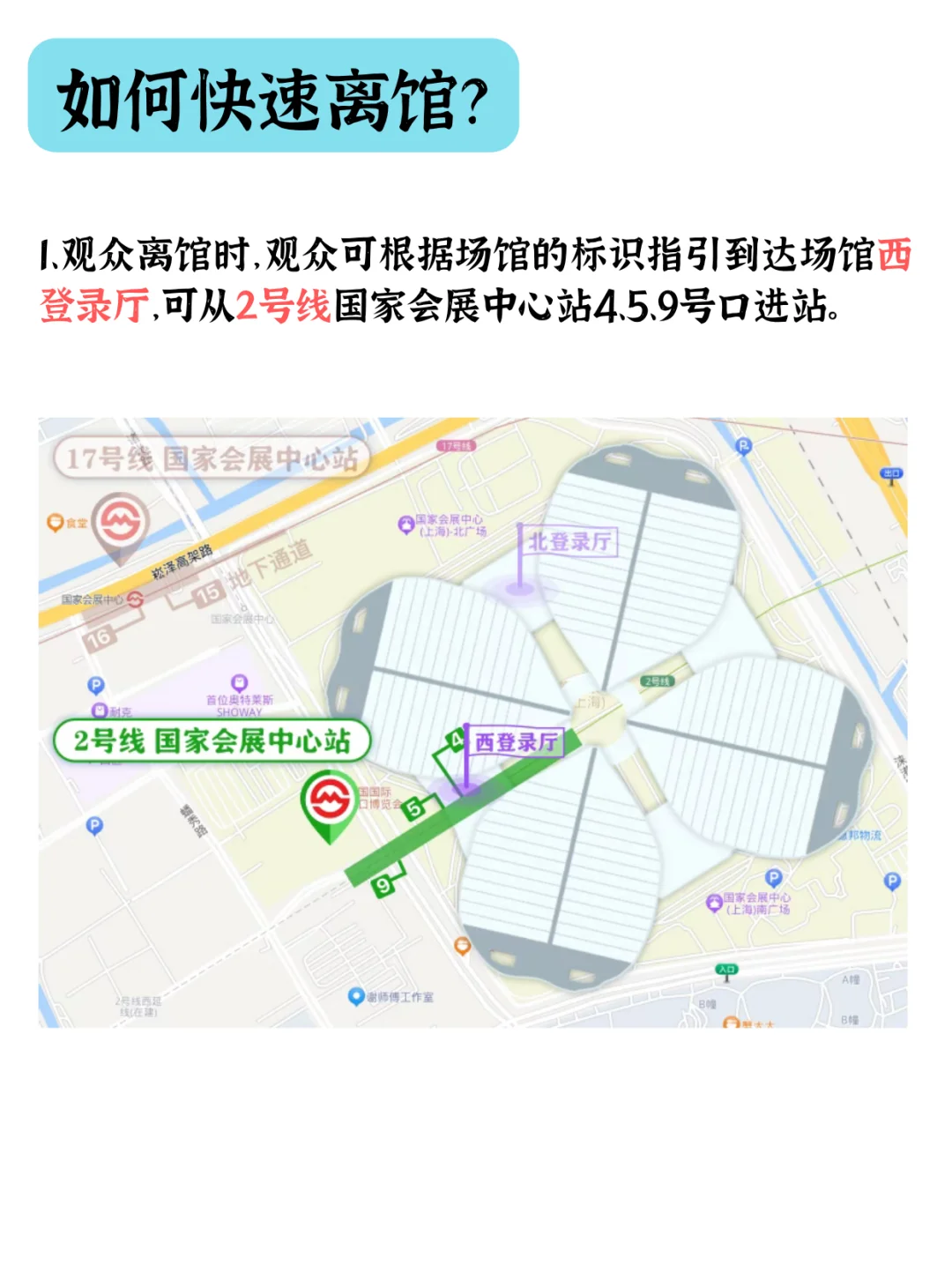 2025上海进博会参展前必看！倒计时8天！