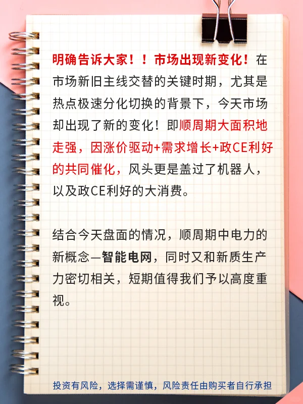 双轮驱动，智能电网景气度升温