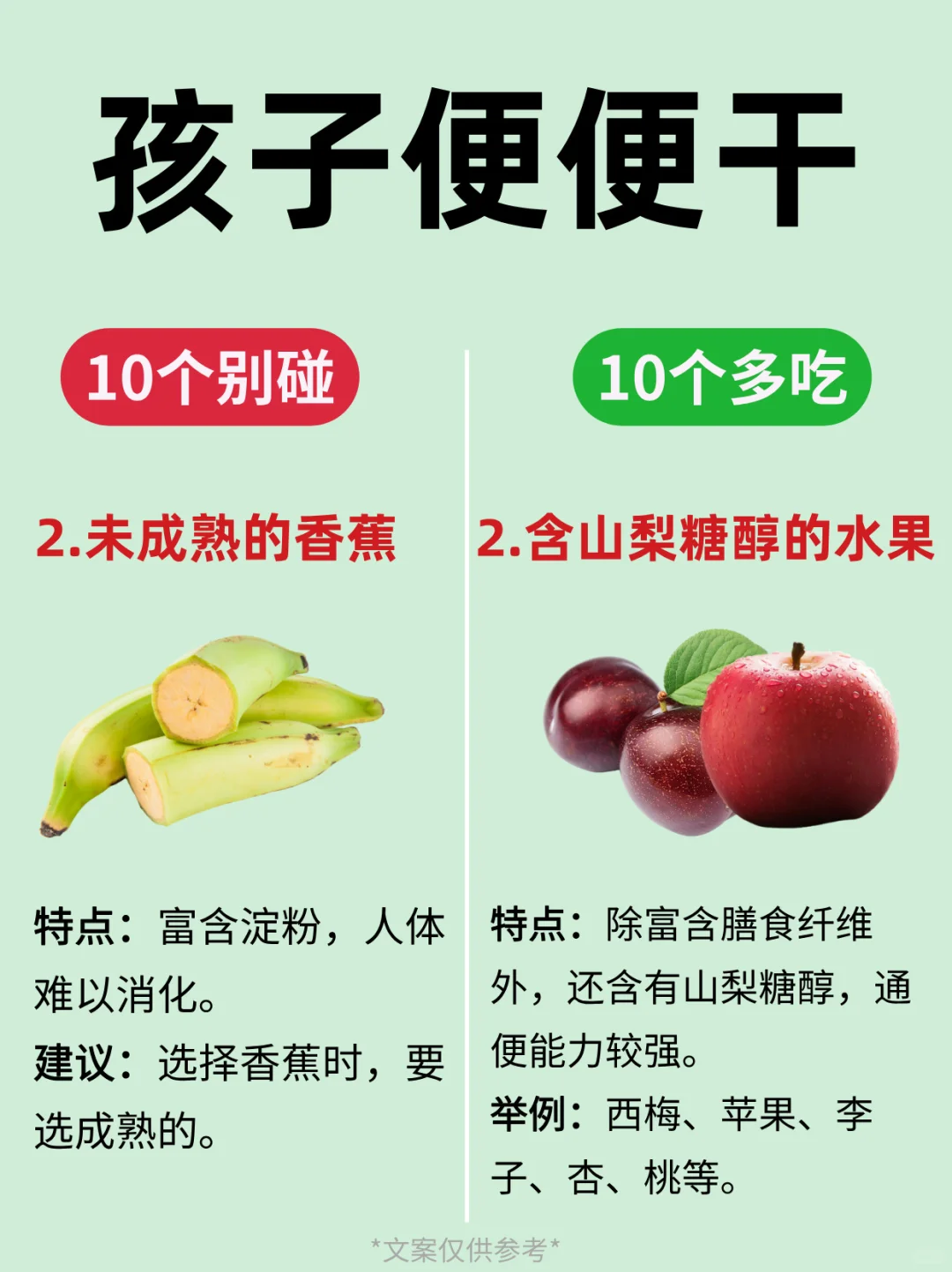 宝宝噗噗困难户必看?这20种食物要记牢