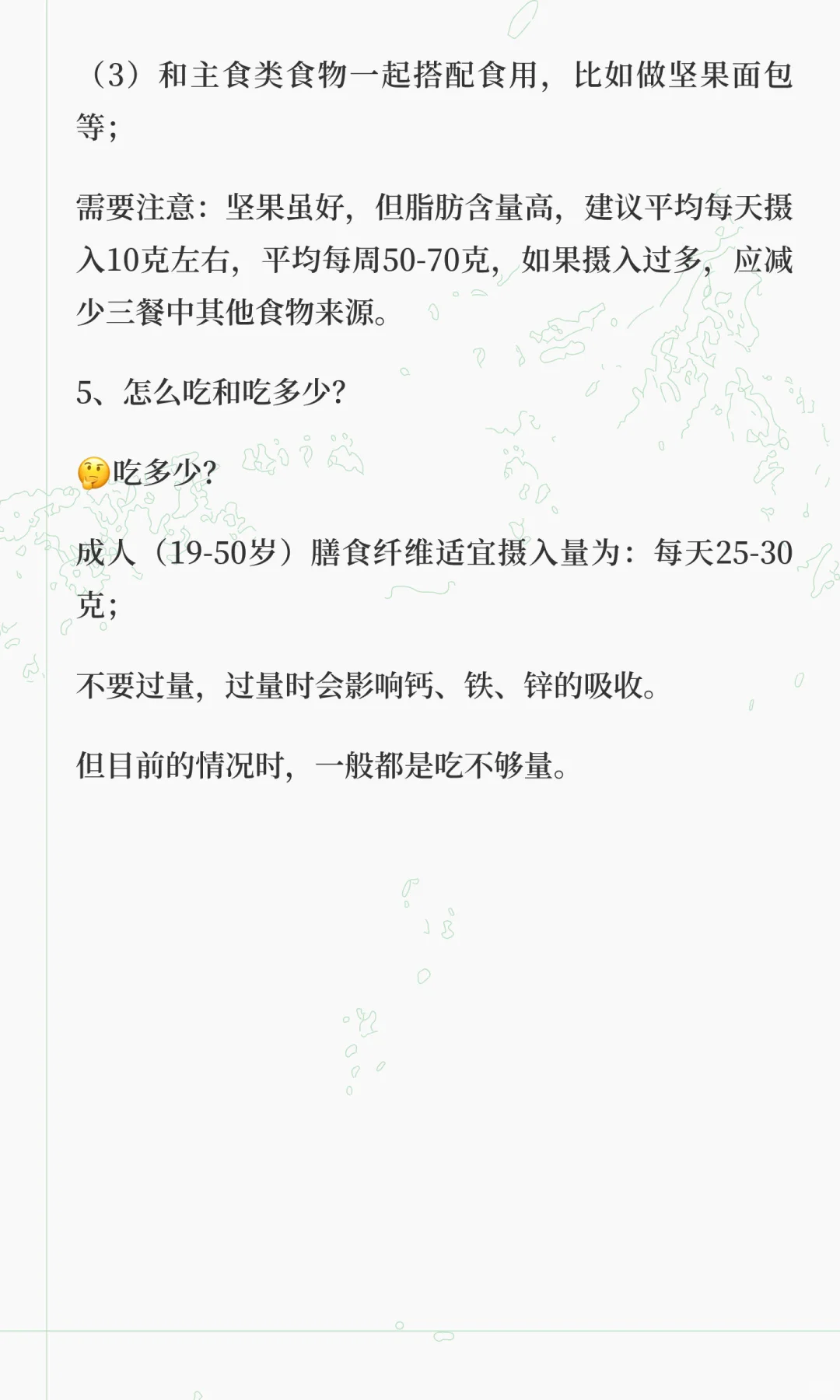 巧用膳食纤维解决便秘