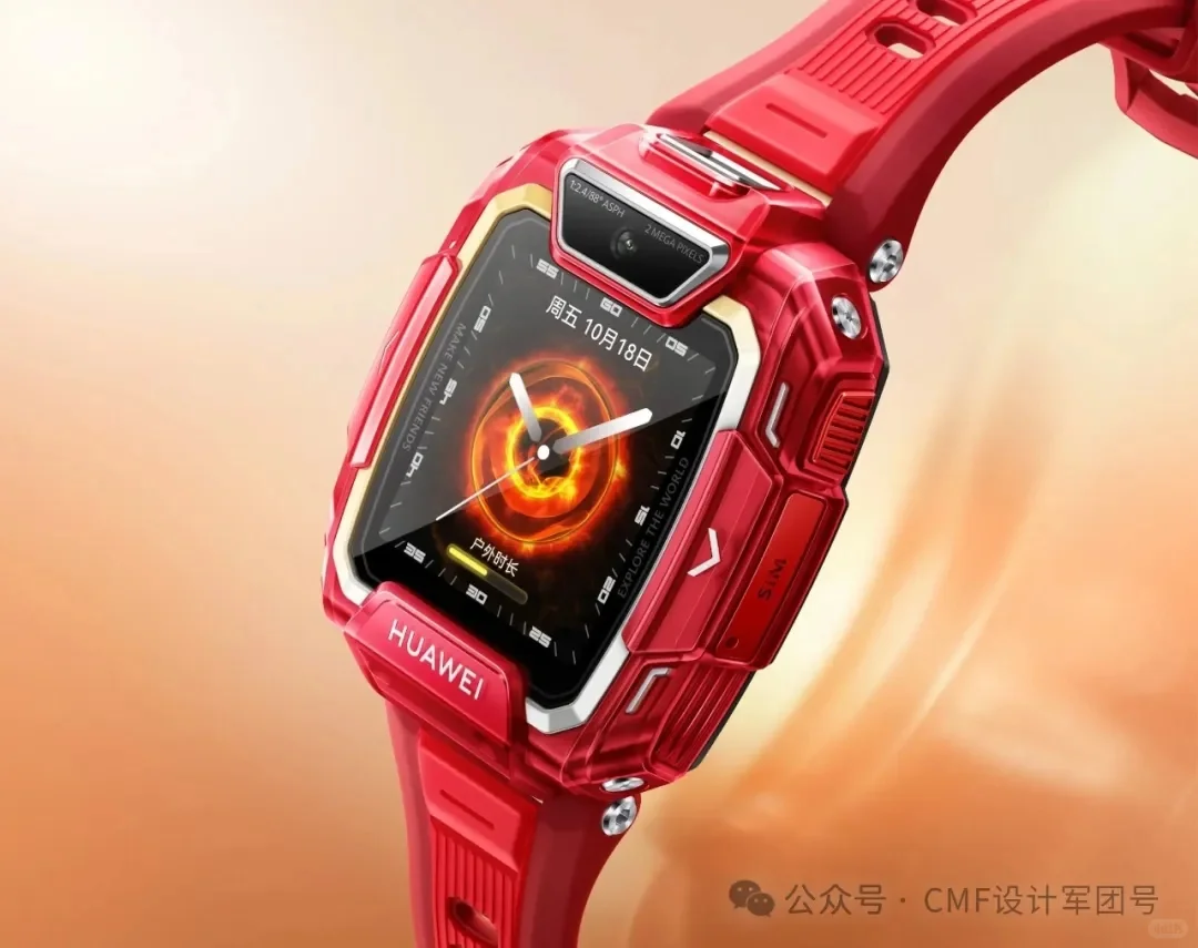 华为发布光致变色儿童智能手表