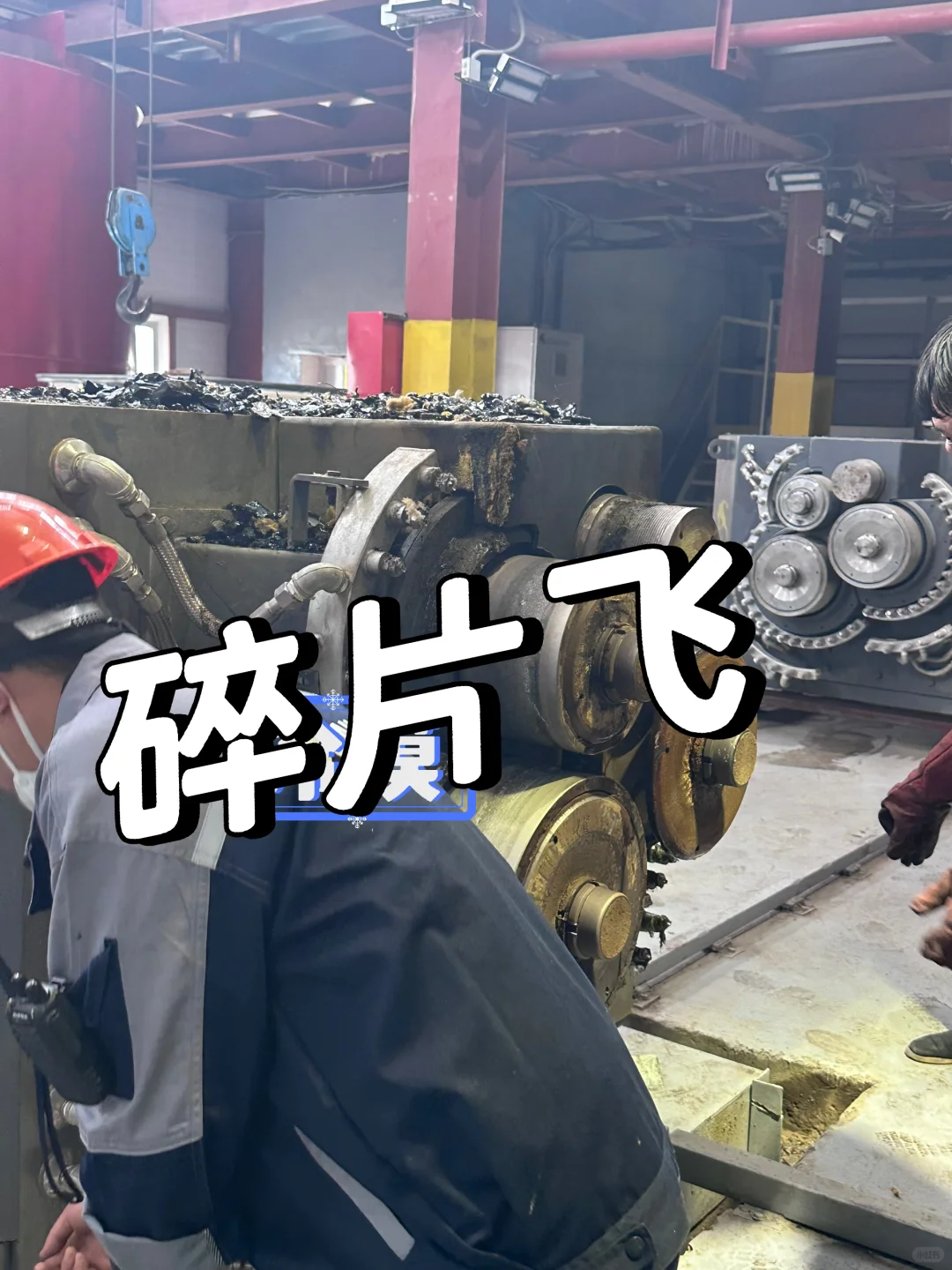 没人告诉我 工厂会爆炸啊?