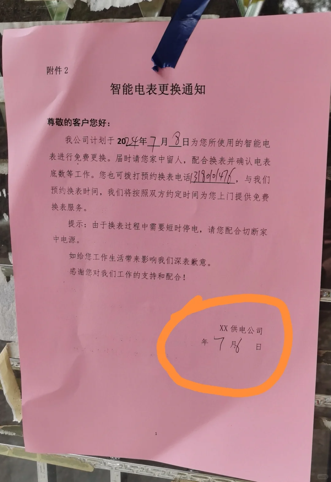 现在换电表都这么见不得人吗？xx公司?