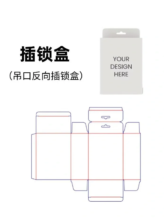 常用盒型设计 包装结构展开图