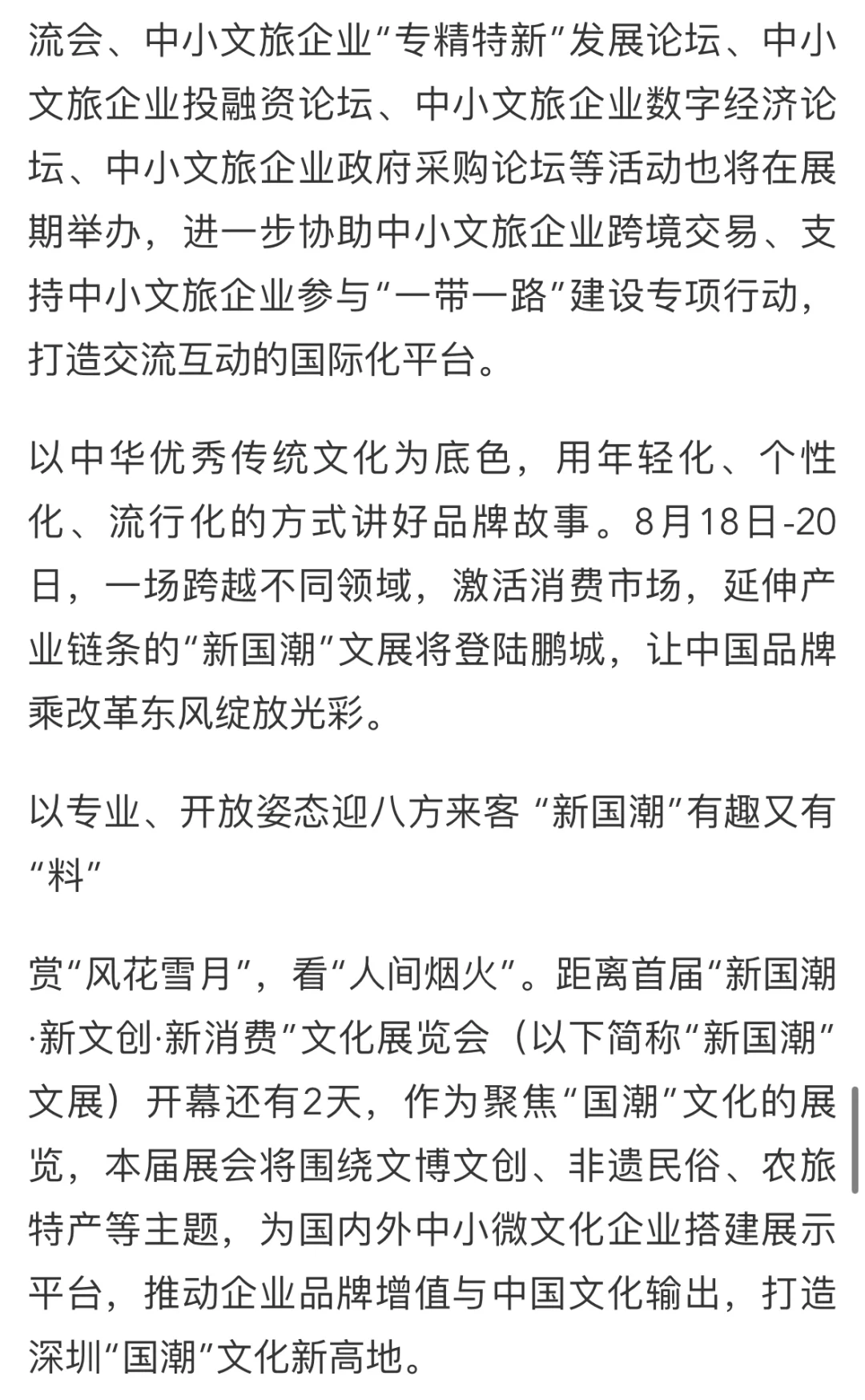 划重点啦 小童和弟弟会到现场！