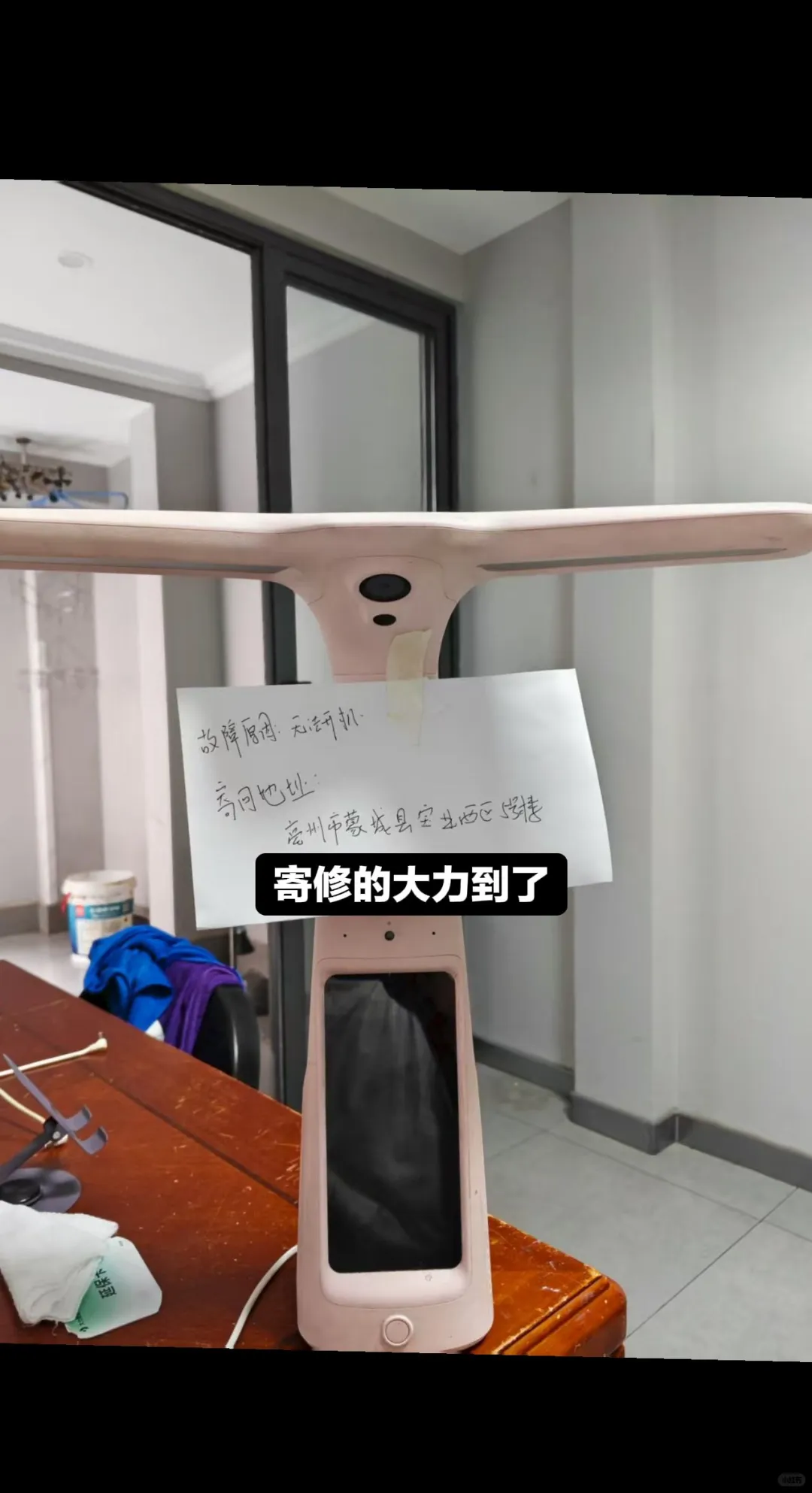 大力智能台灯寄修