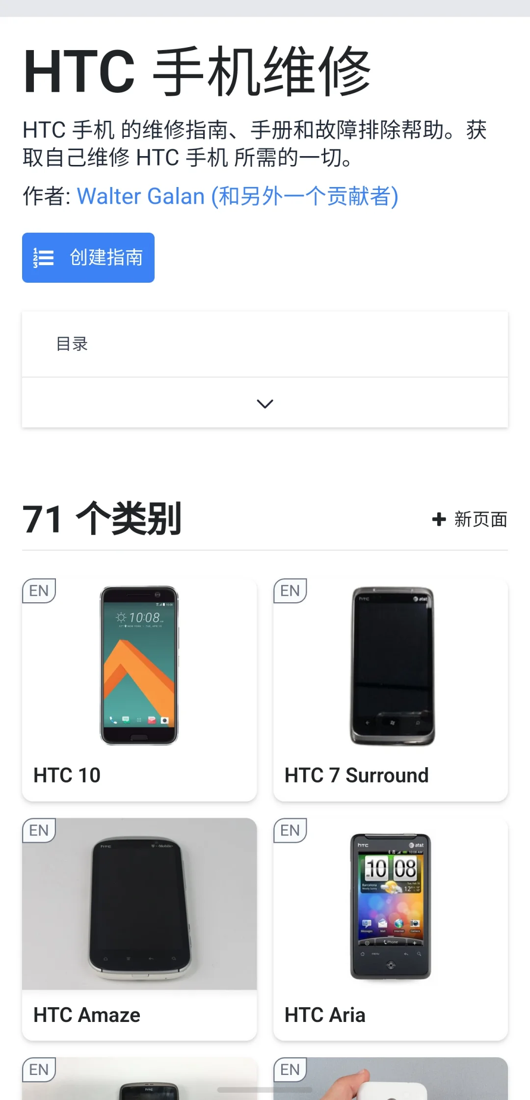 收藏=省? 让维修师傅失业的网站?️