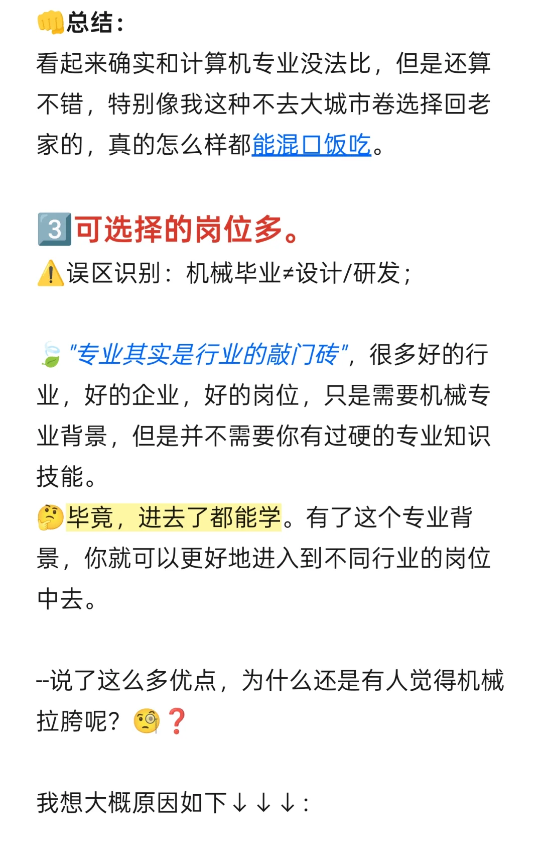 一个热度很高的提问