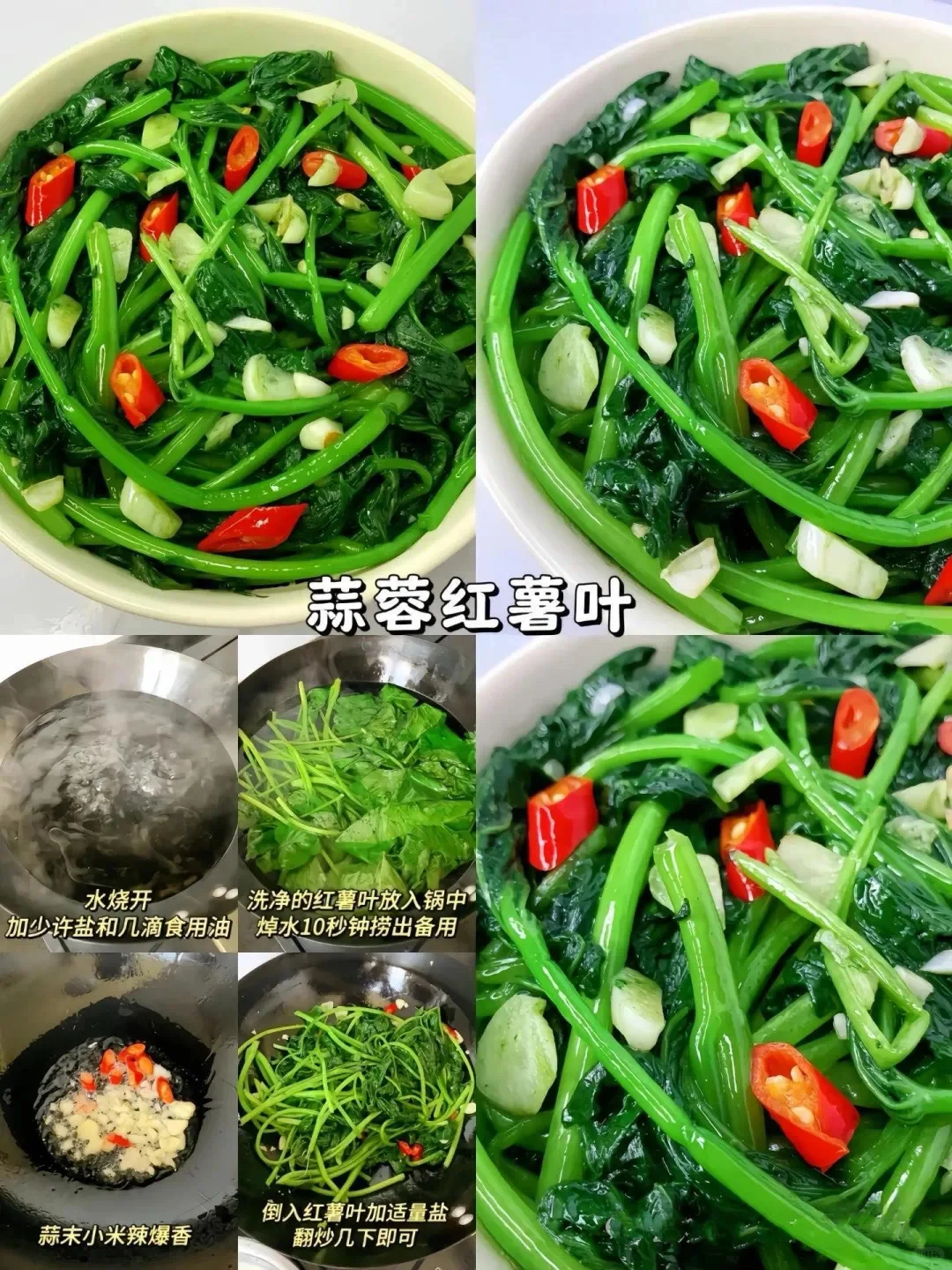 要想瘦的快，还得吃青菜！