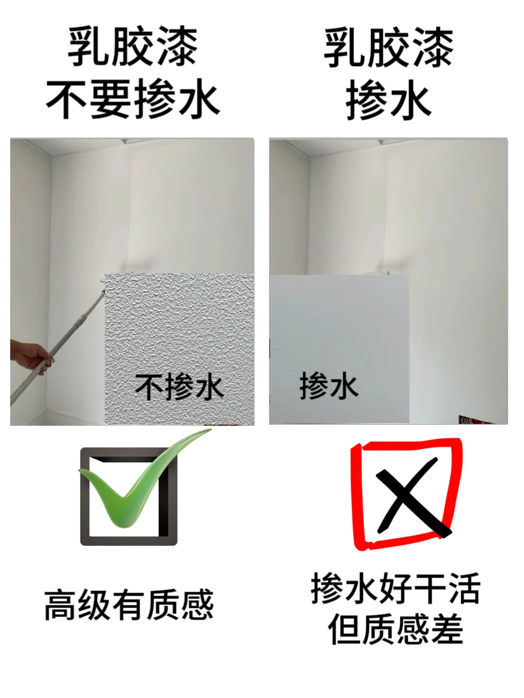 刷乳胶漆前一定要注意⚠️这6件事情