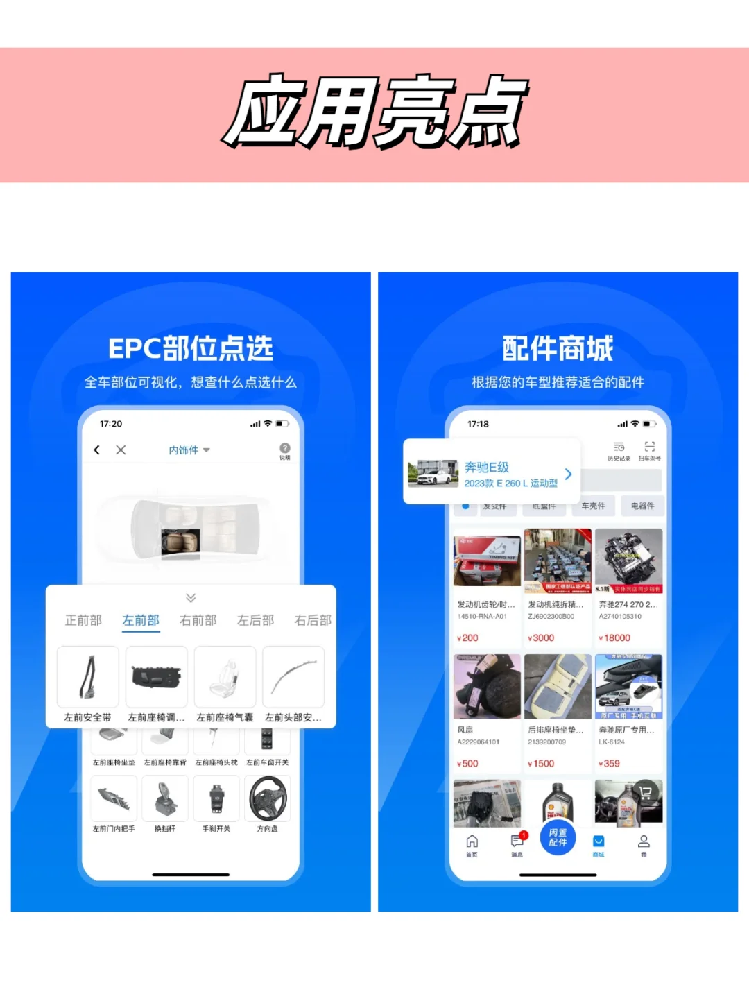 【汽修宝】玩车修车，必备工具、二手车神器