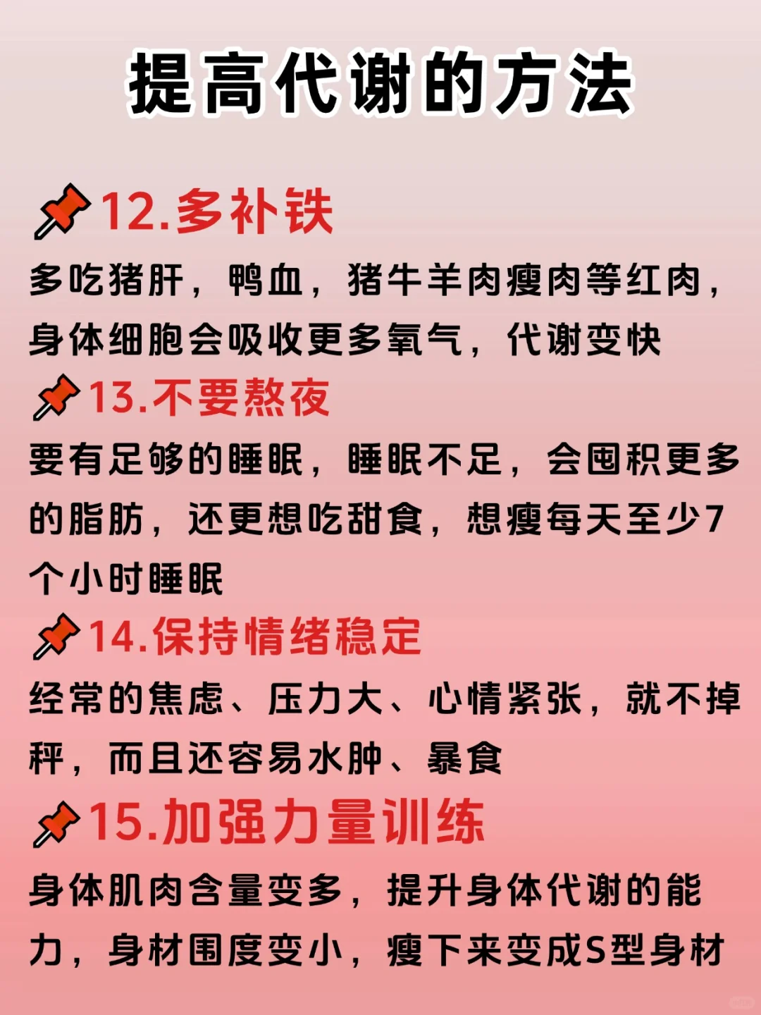警惕❗看似爽歪歪,实则代谢狂掉?