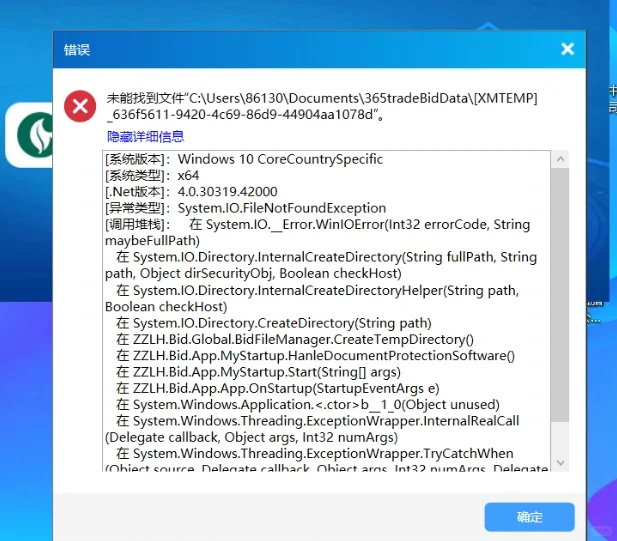 中烟电子采购平台