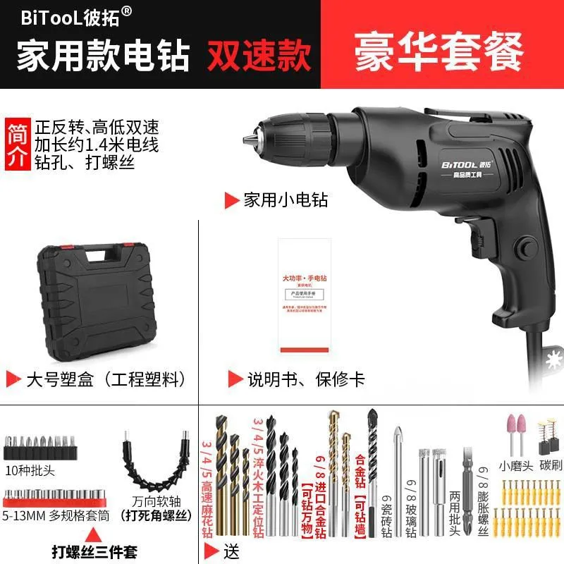 ⚡️打孔神器上线！家庭维修必备好物