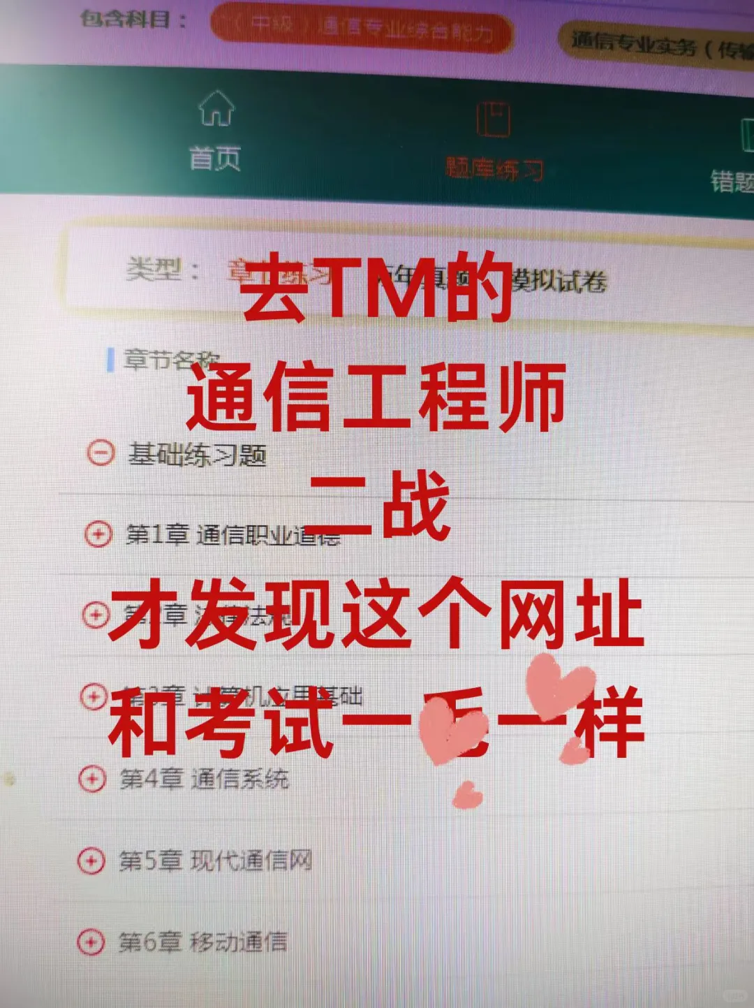 去TM的通信工程师，二战才发现这个网址