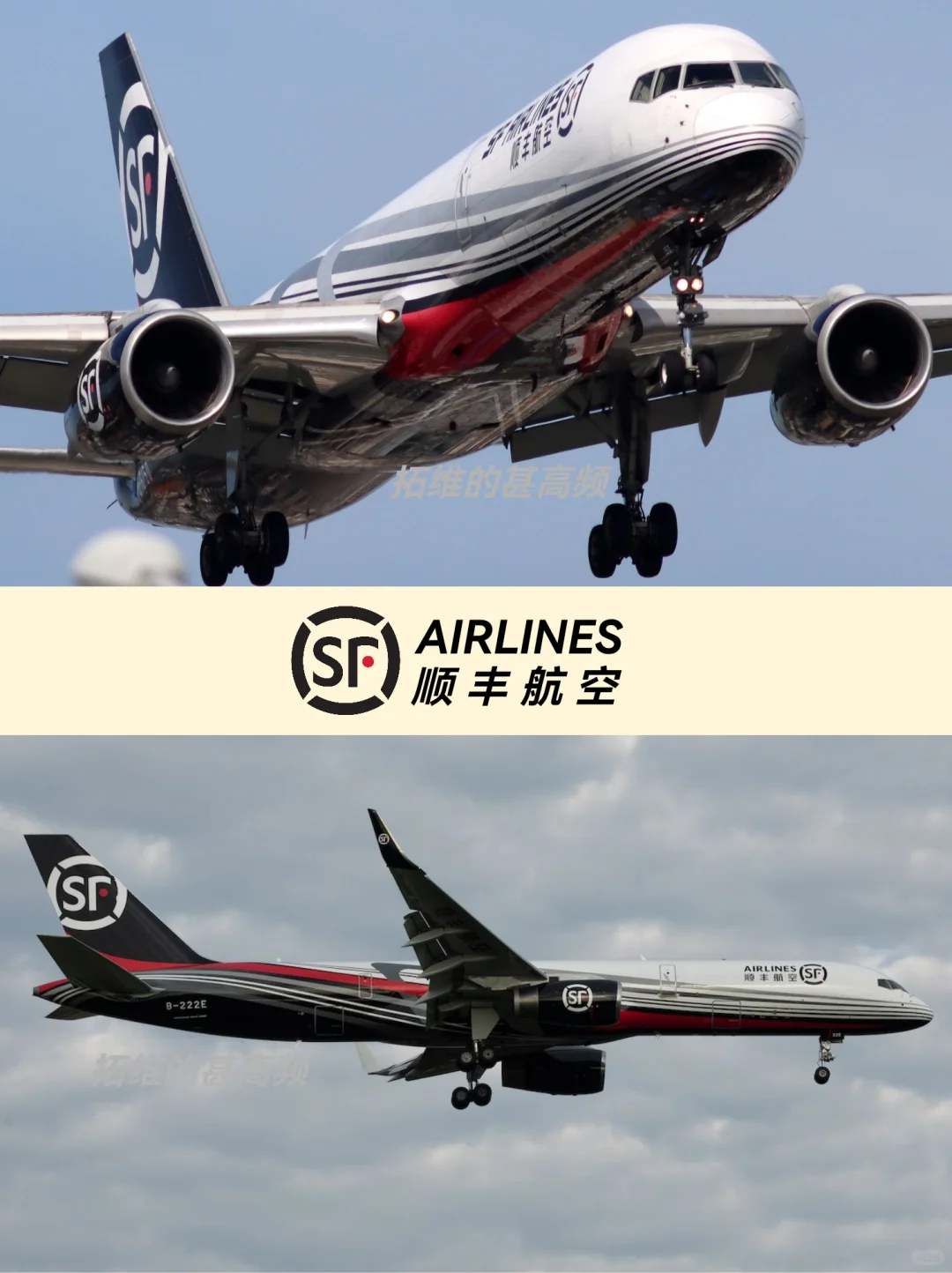 每天认识一个航空公司|顺丰航空