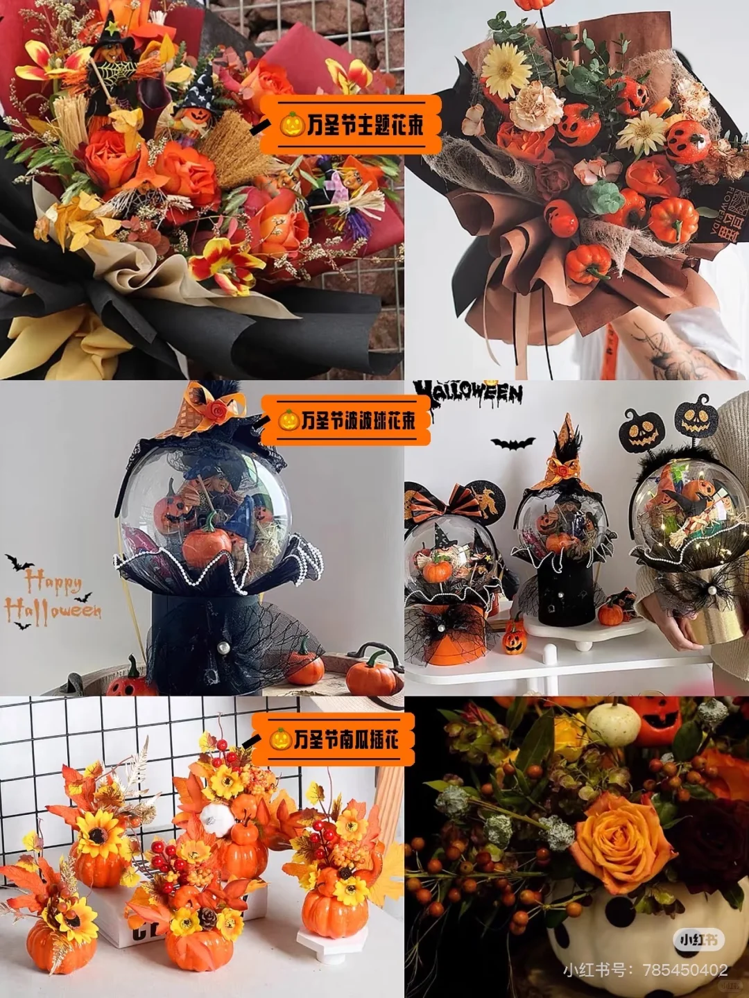 ?万圣节活动策划 主题团建 作品盘点推荐✔️