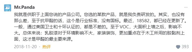 选乳胶漆别踩坑！少花冤枉钱的避坑指南