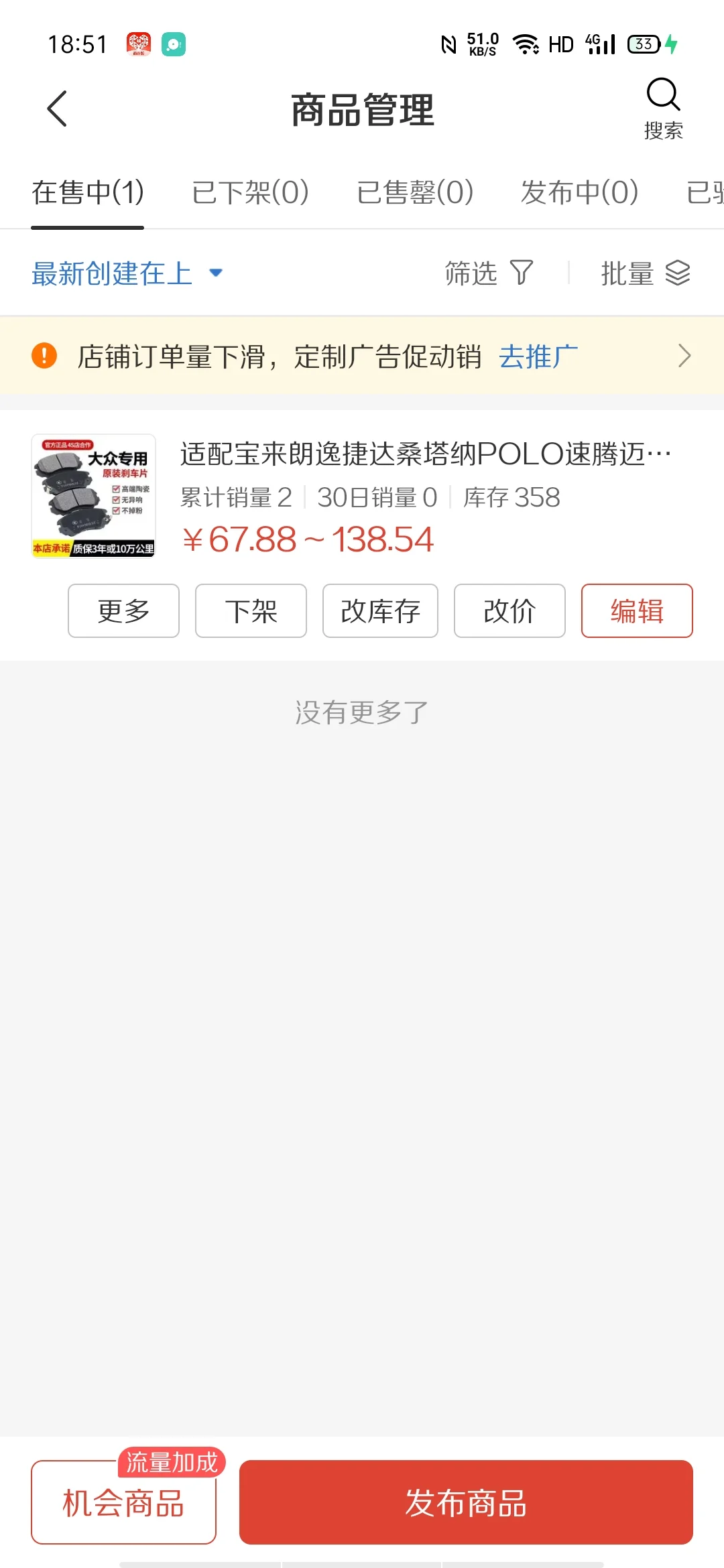 90后勇闯拼多多第一天