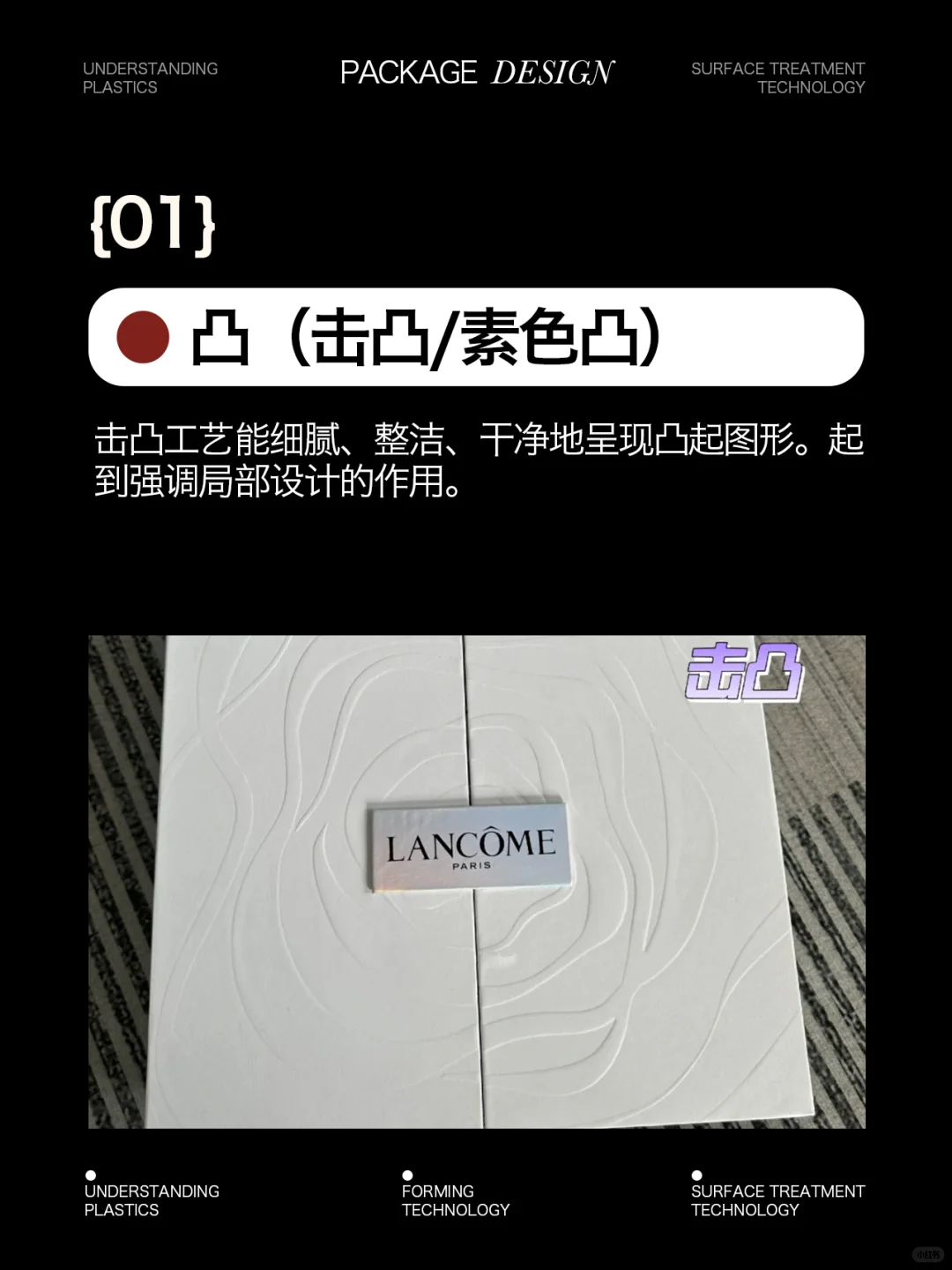 凹凸 ｜分类+案例