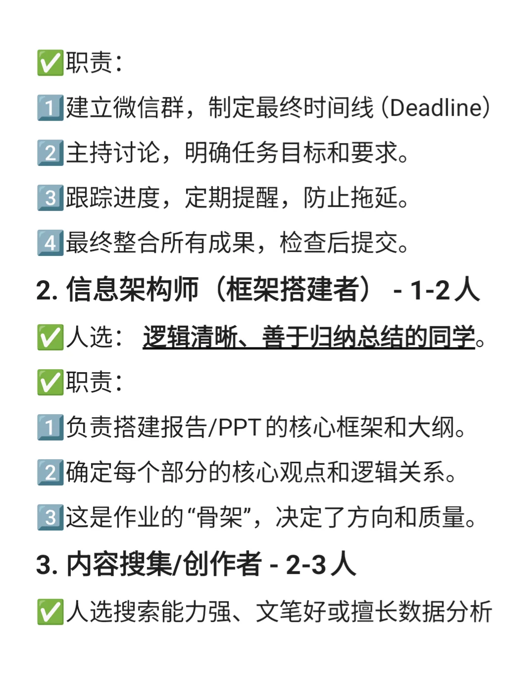大学小组作业最佳分工