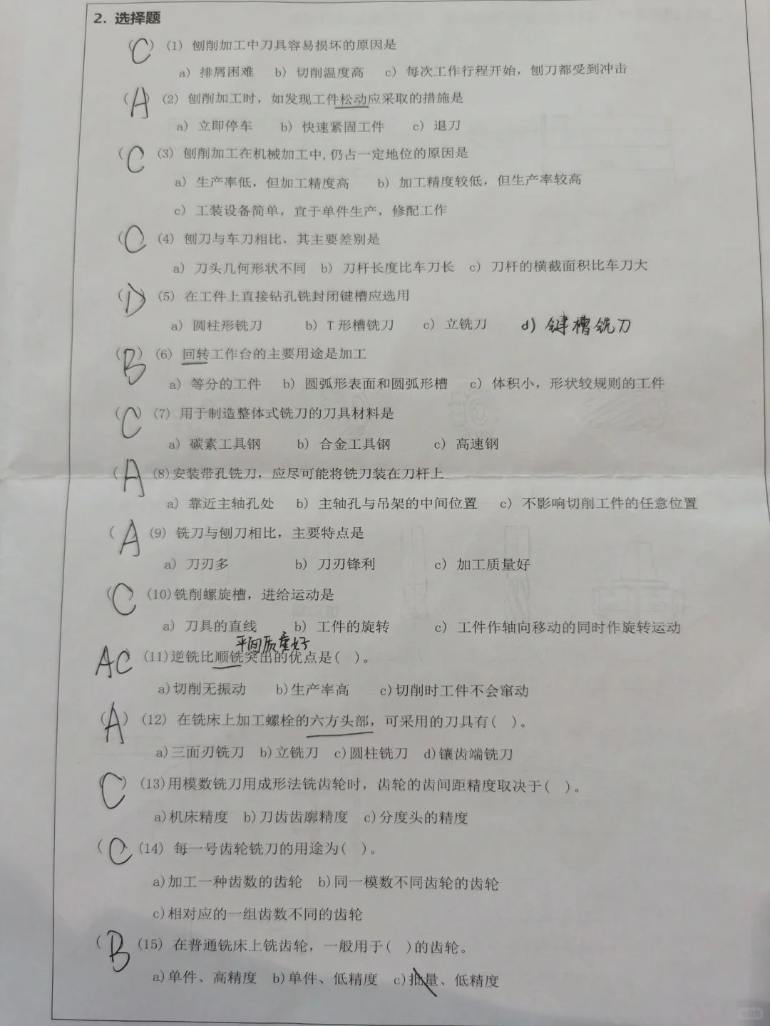 四川大学｜工程训练