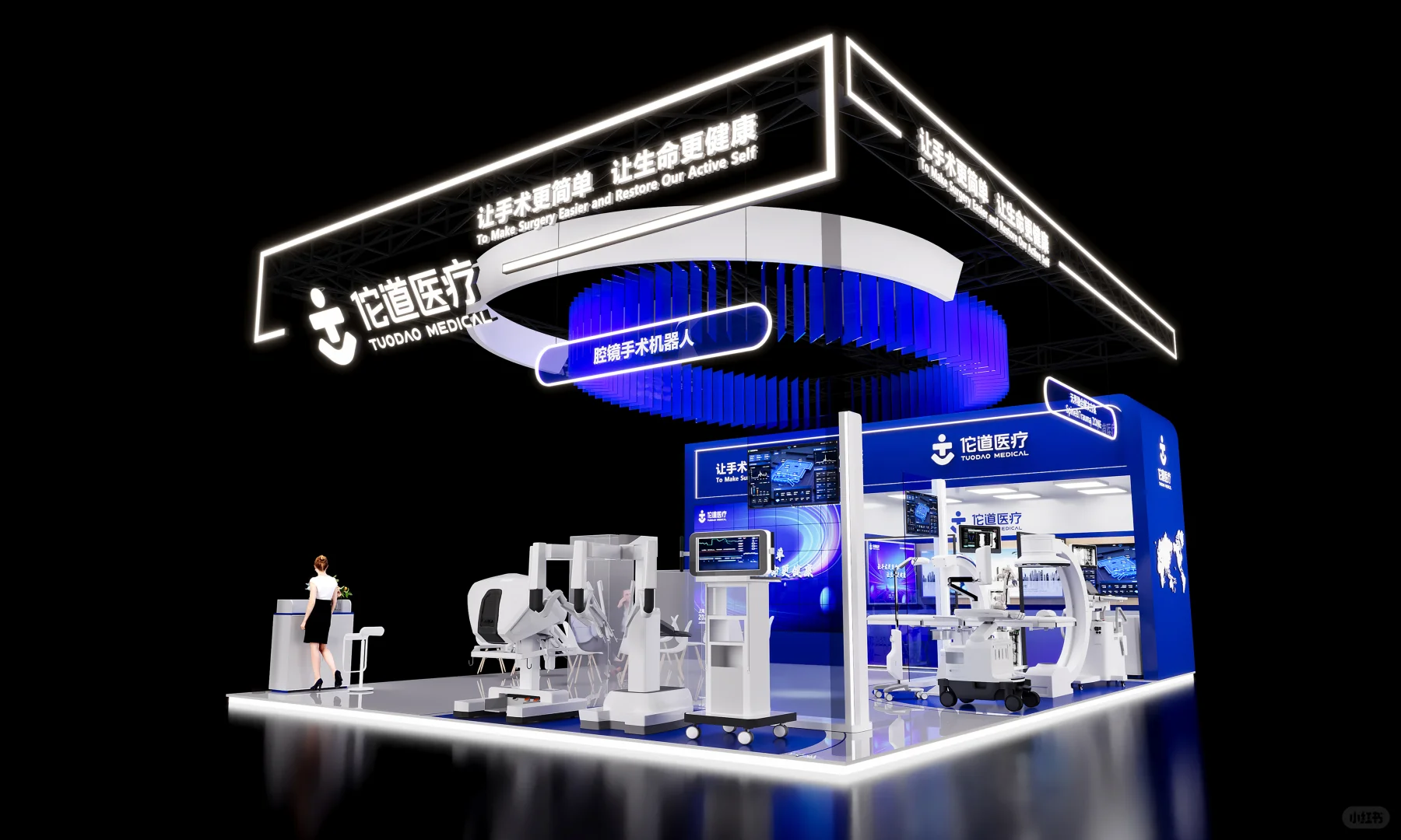 医疗展台设计分享