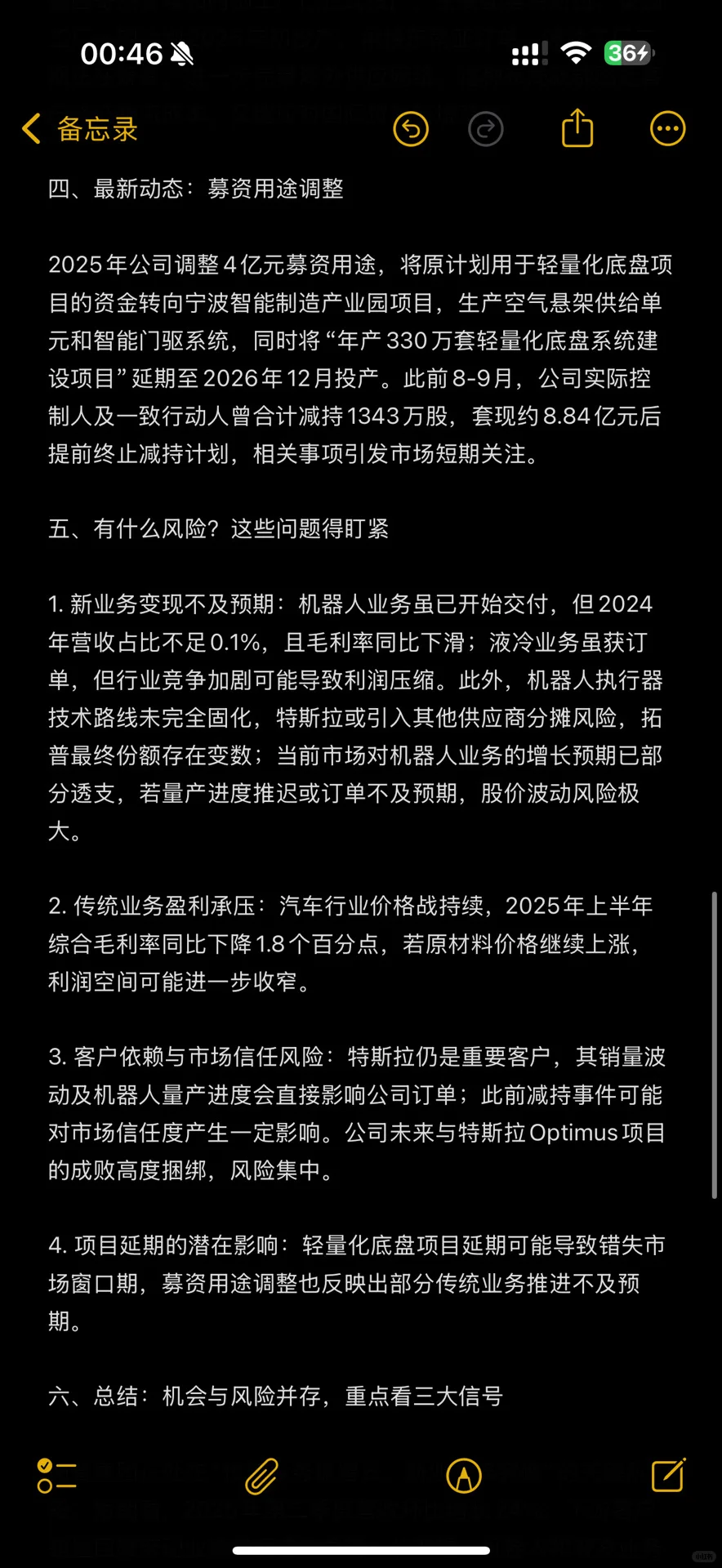 T链三剑客之一“拓普”