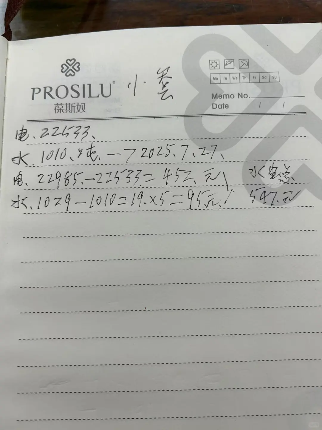 厦门的电费使我破产