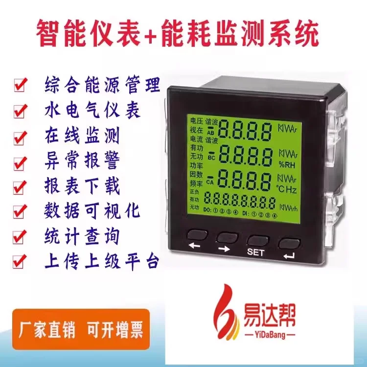 智能水电表 可以在手机上操作