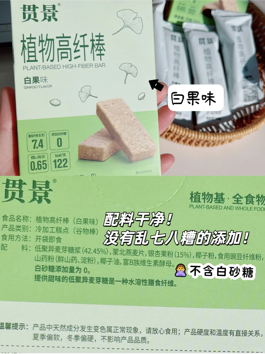 40种高膳食纤维食物❗附好吃的植物高纤棒