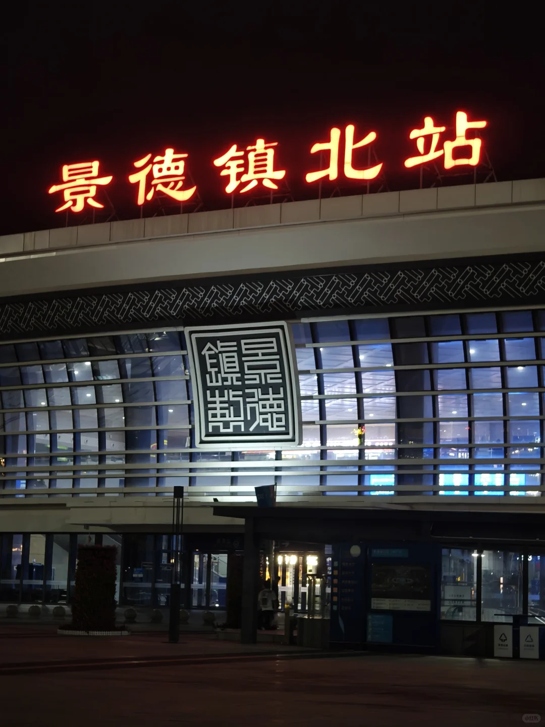 牛马周末极限特种兵之景德镇