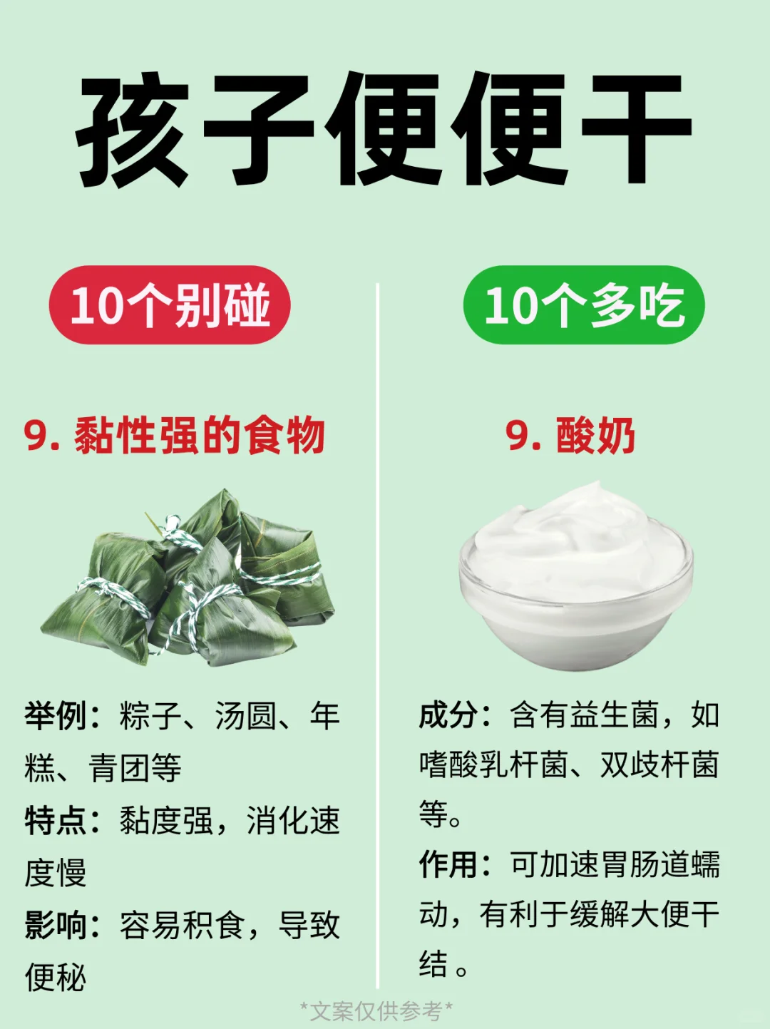 宝宝噗噗困难户必看?这20种食物要记牢