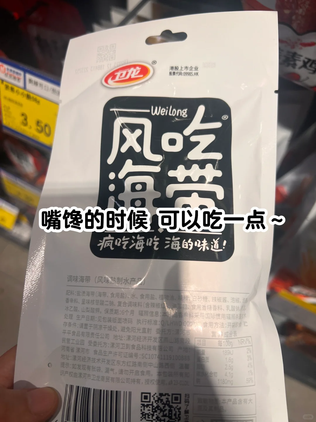 一型糖尿病|逛超市可以直接买的零食