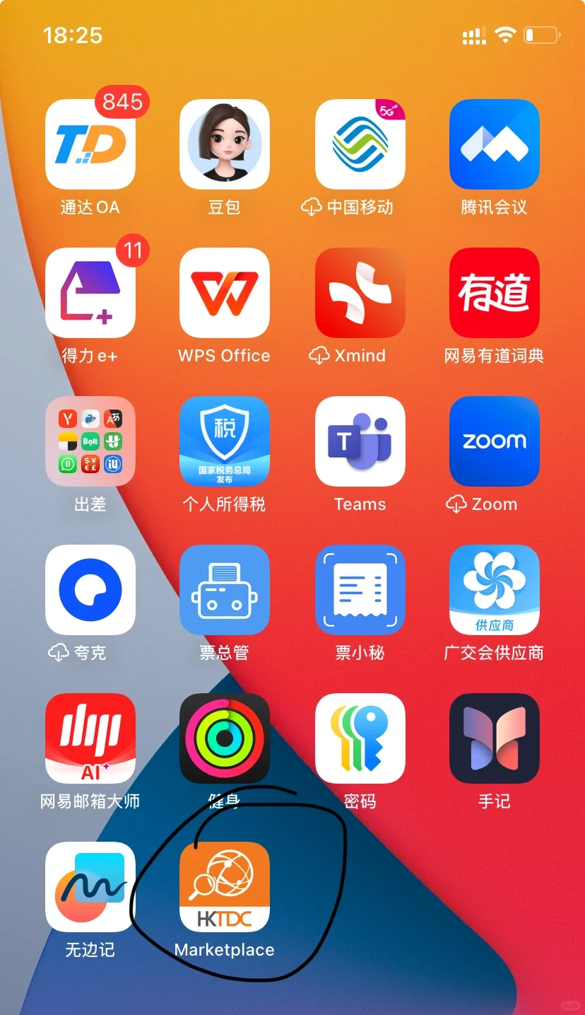 香港电子展参展证申请