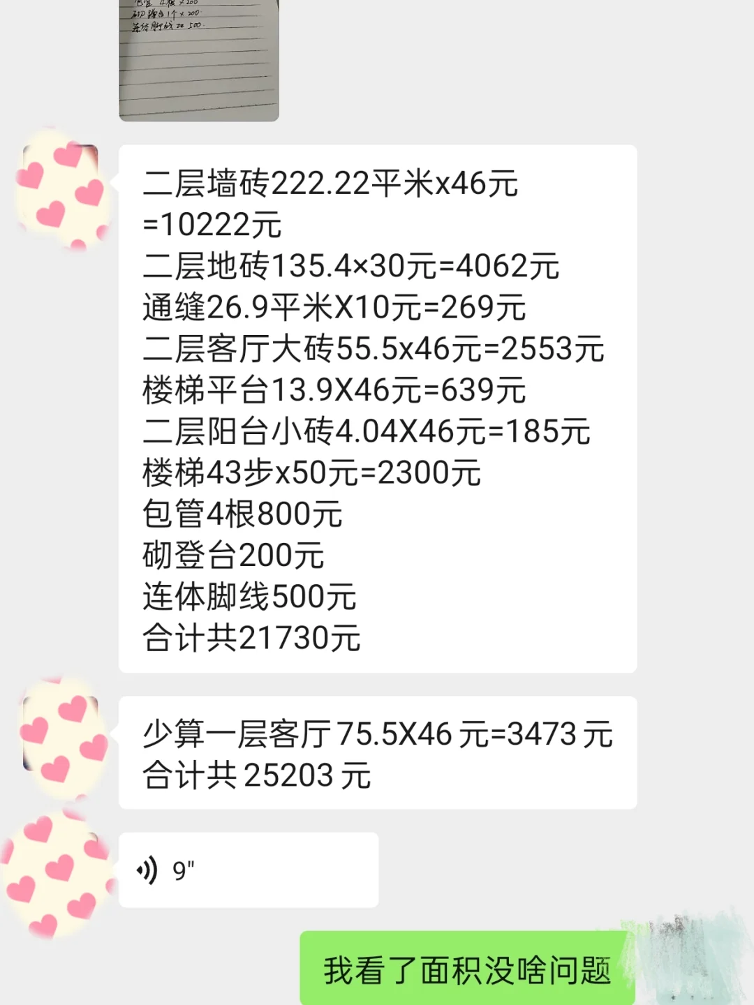 真便宜！6万7搞定全屋520平瓷砖+踏步