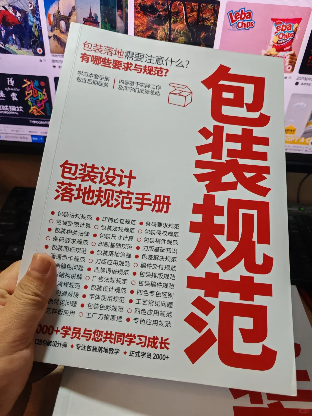 外盒包装设计印刷工艺标注（案例展示）