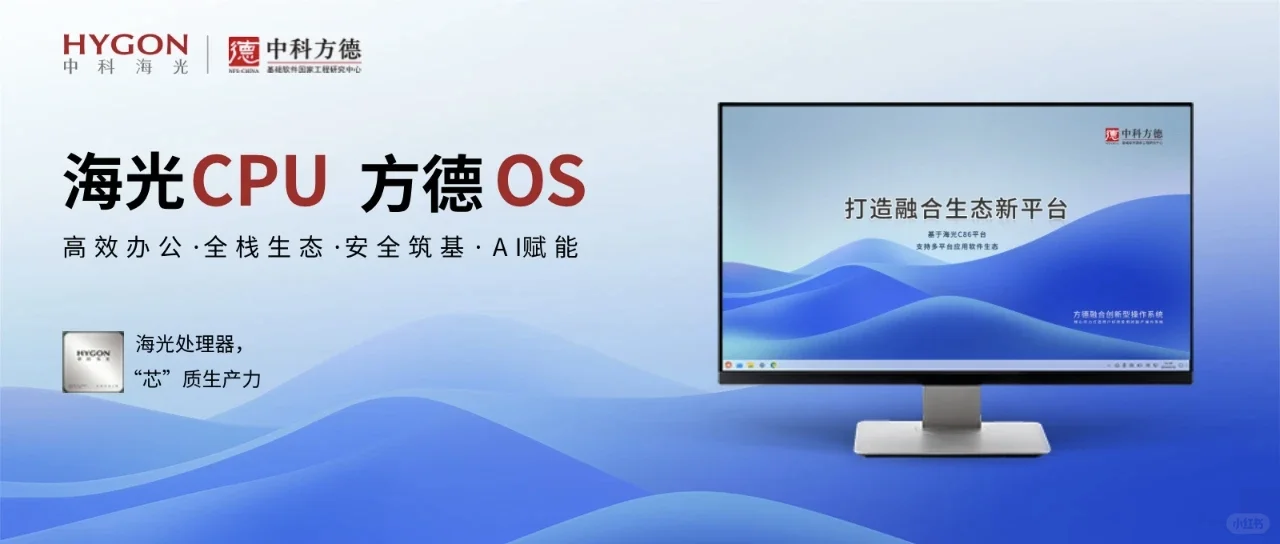 新一代海光C86工作站首发,国产终端新高度
