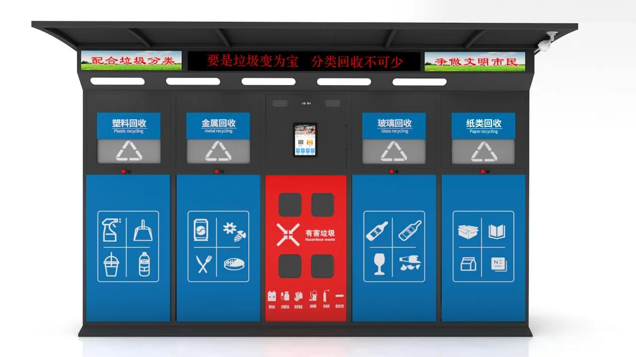 AI智能垃圾分类回收箱:智能环保新型设备