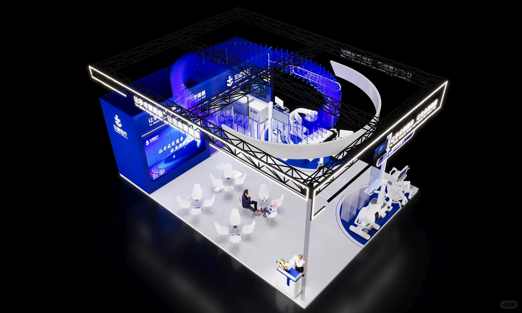 医疗展台设计分享