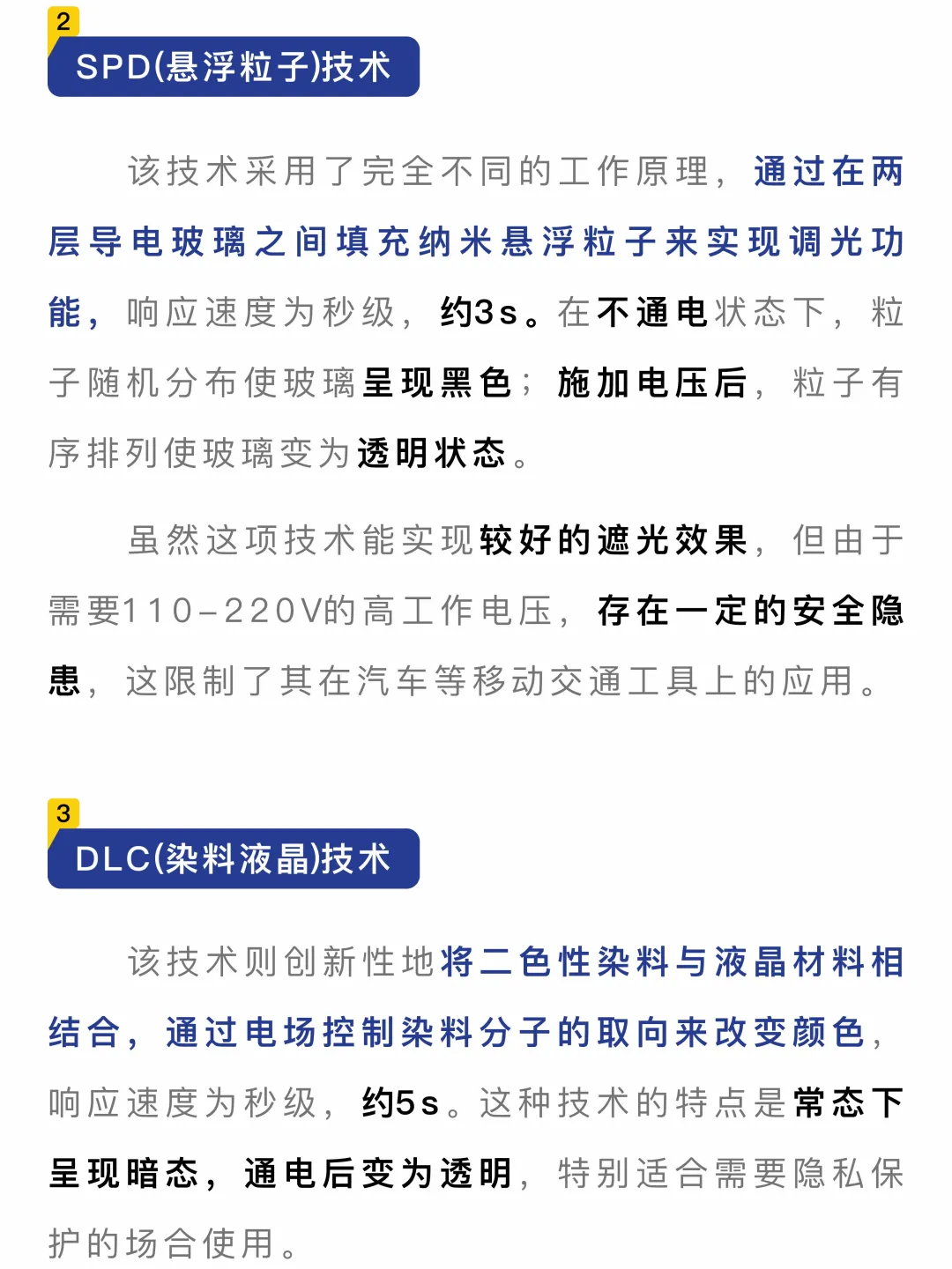 门窗帮丨电致变色：节能与调光新突破。