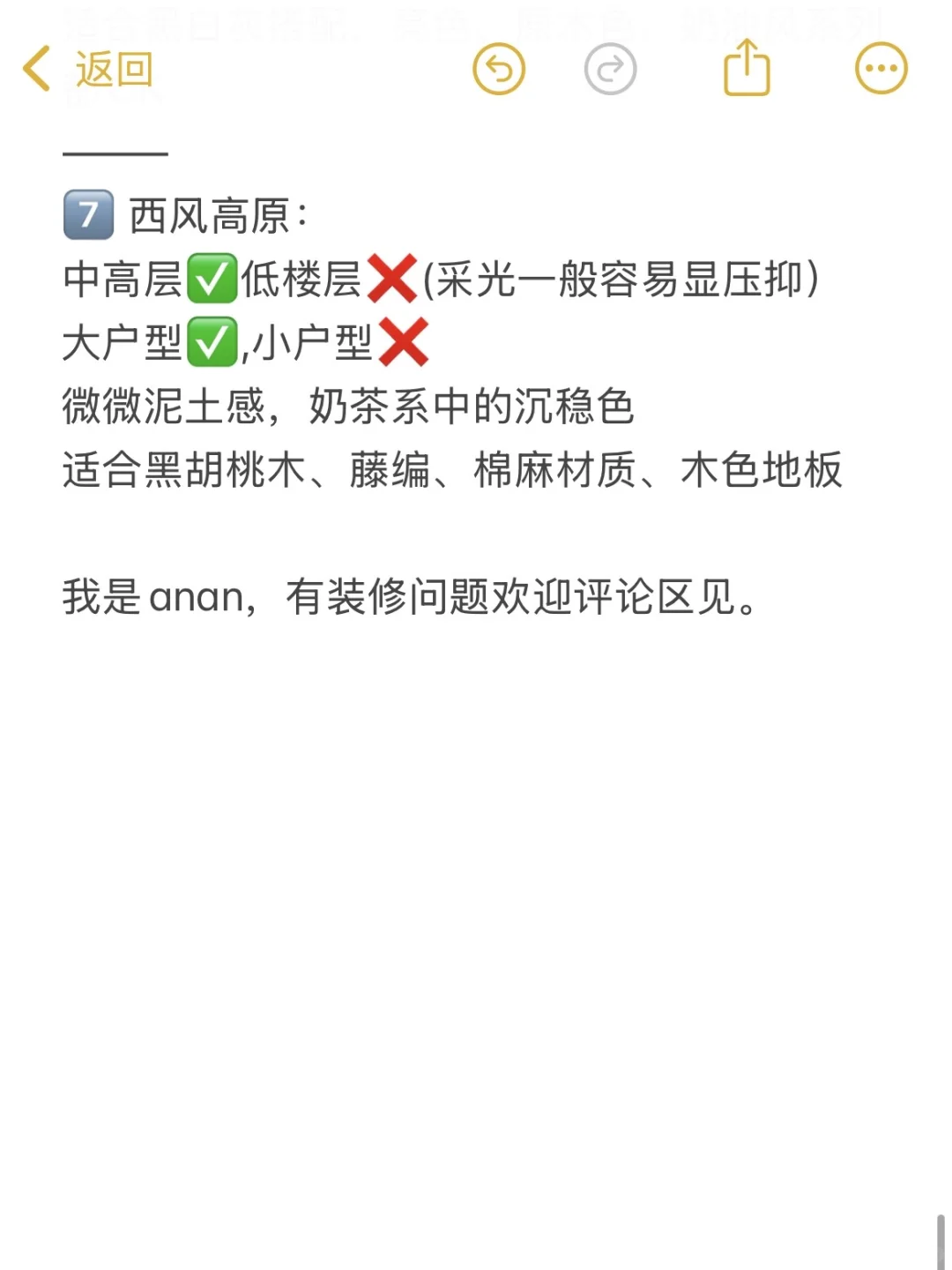 乳胶漆颜色不踩雷