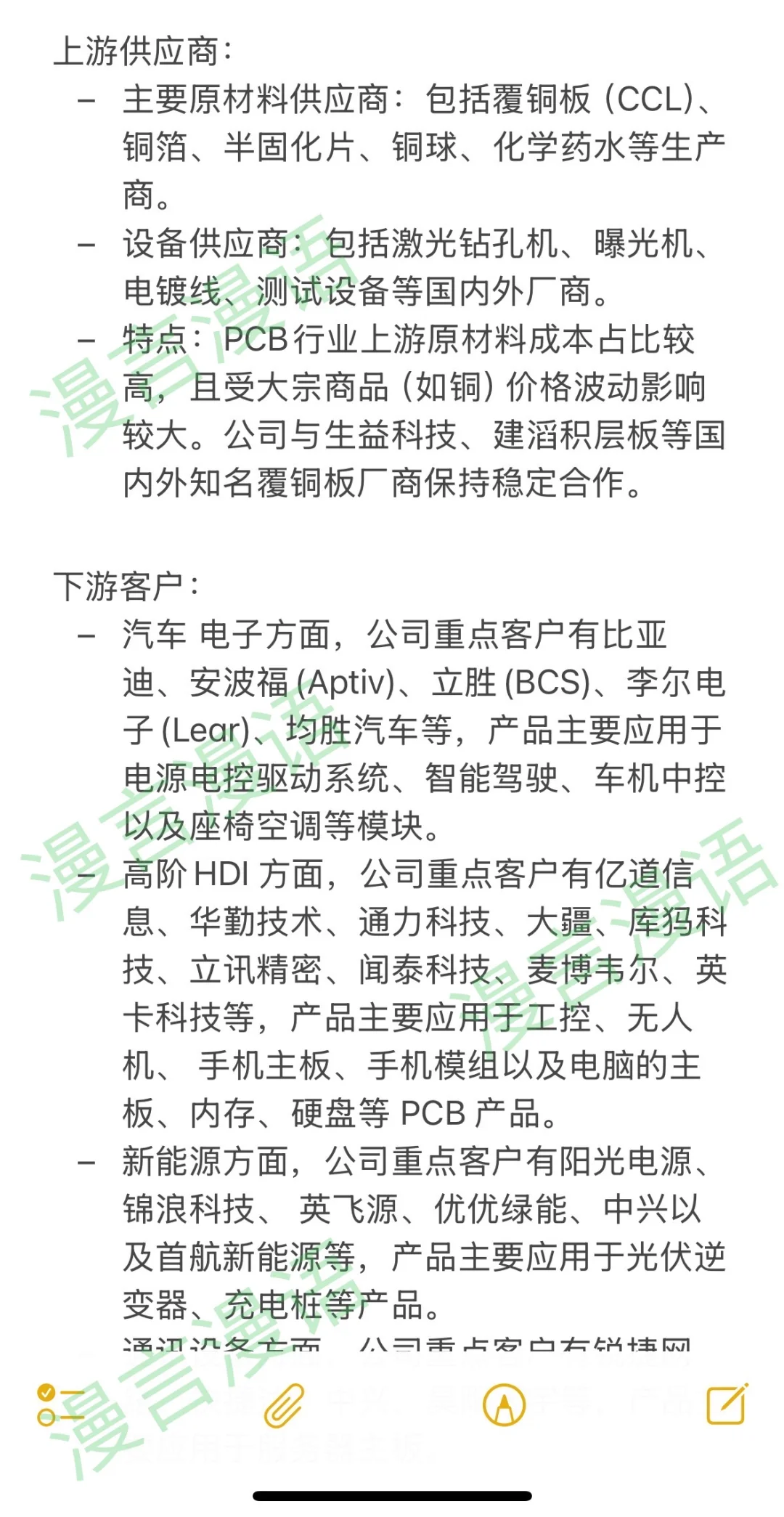 科翔股份—快速了解上市公司