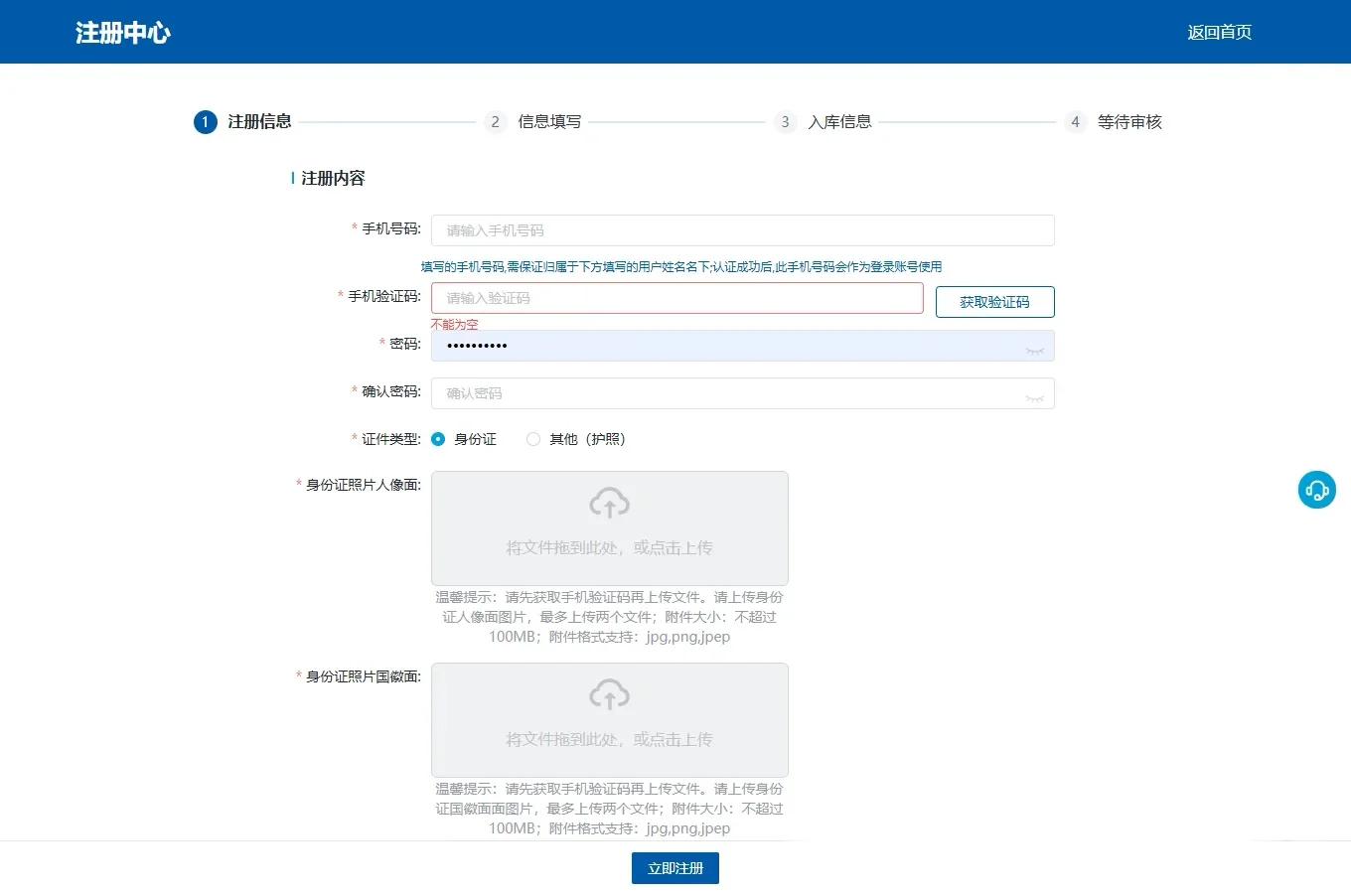 中国中化电子招投标平台长期征集评标专家