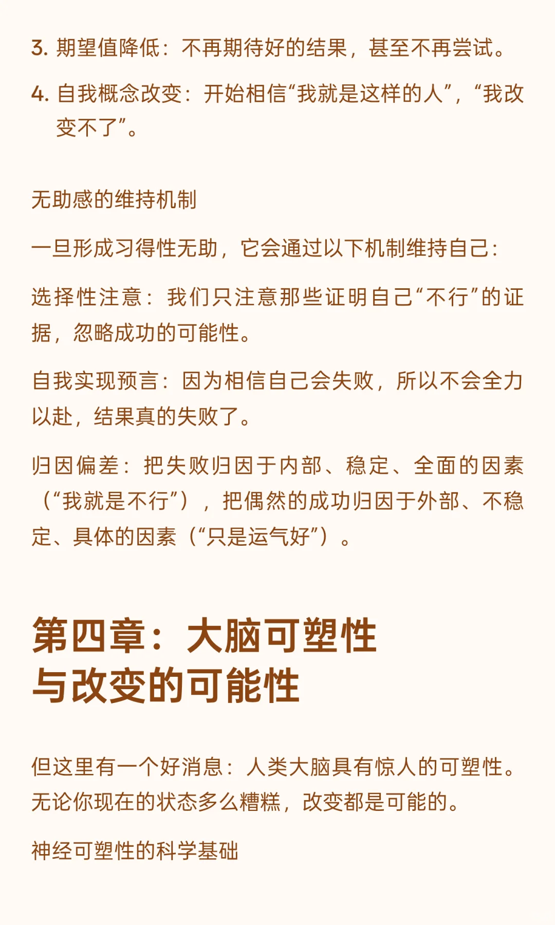 温水煮青蛙：人是如何被自己亲手废掉的？