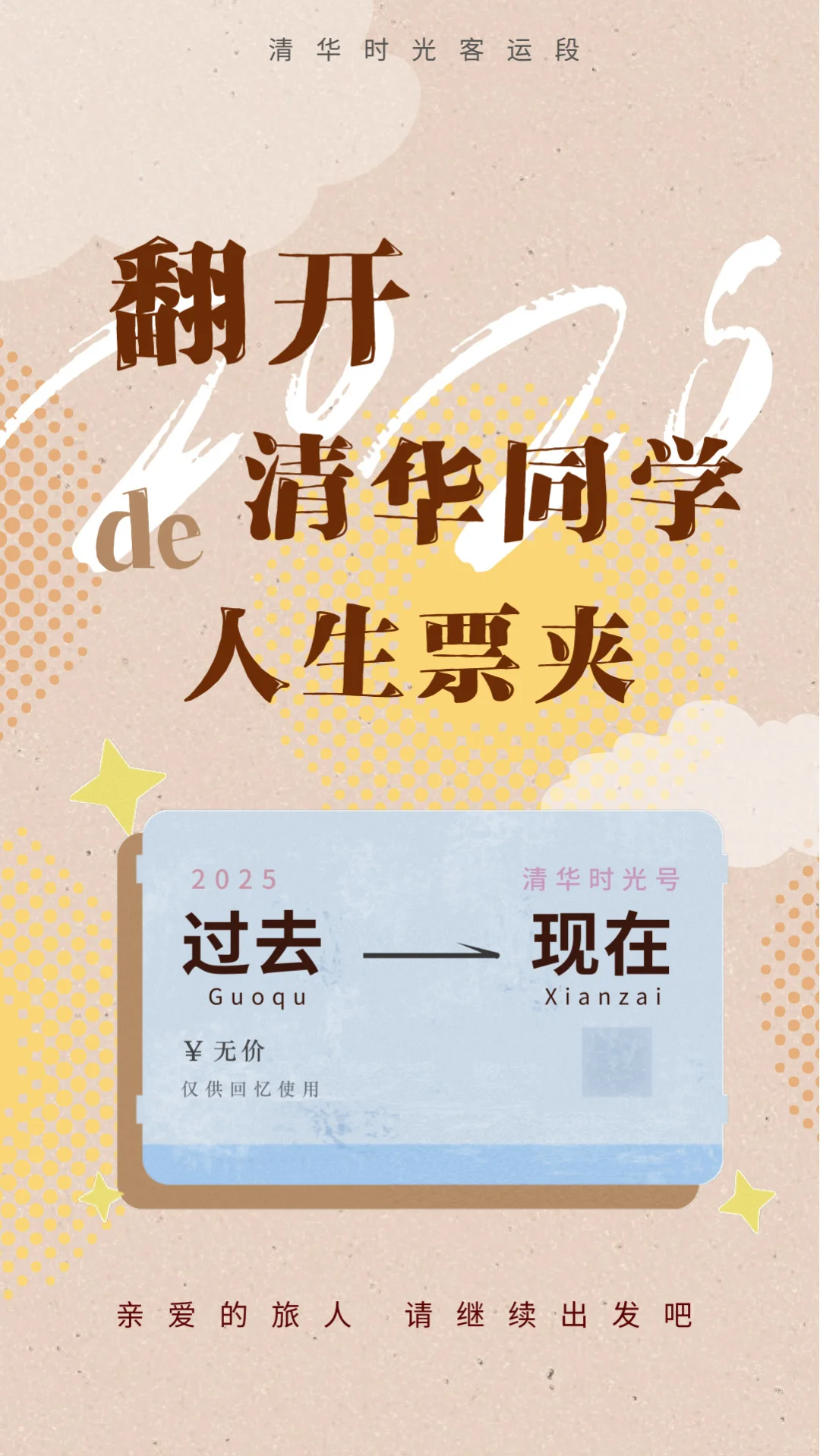 Ta说，我想留下的不止票夹~