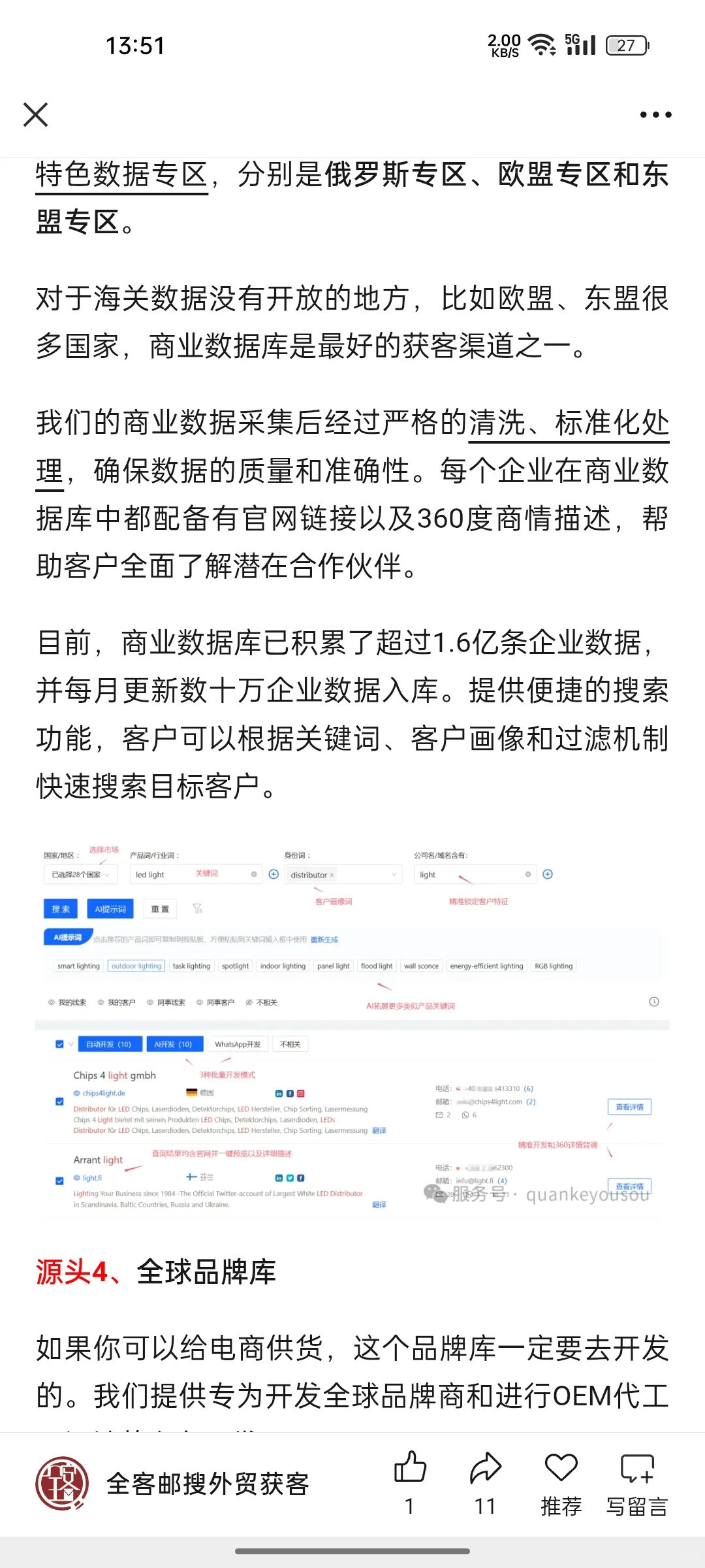 自动化.一体式软件1.2