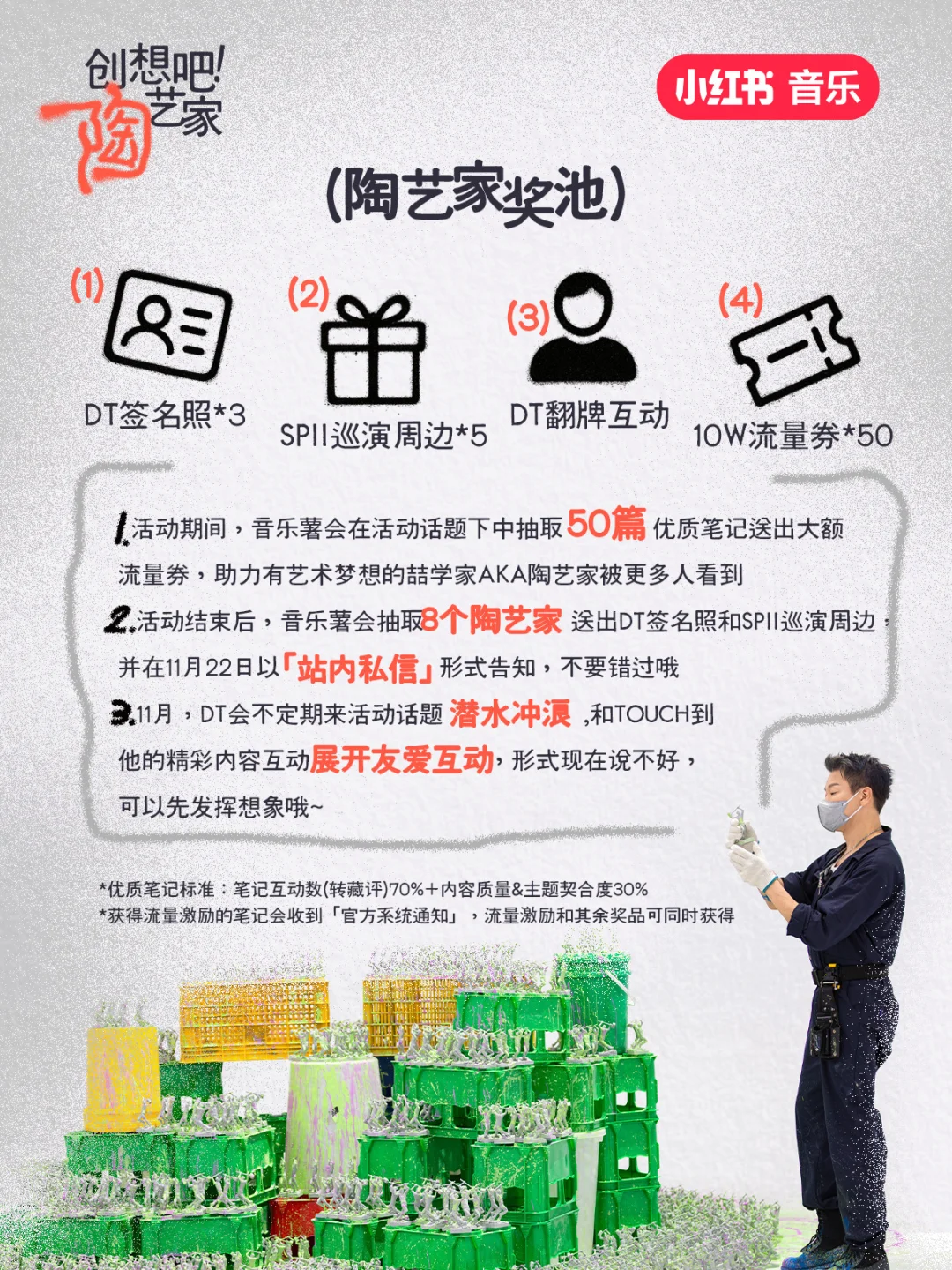 放下麦克风拿起喷枪?跟着陶喆去搞抽象艺术