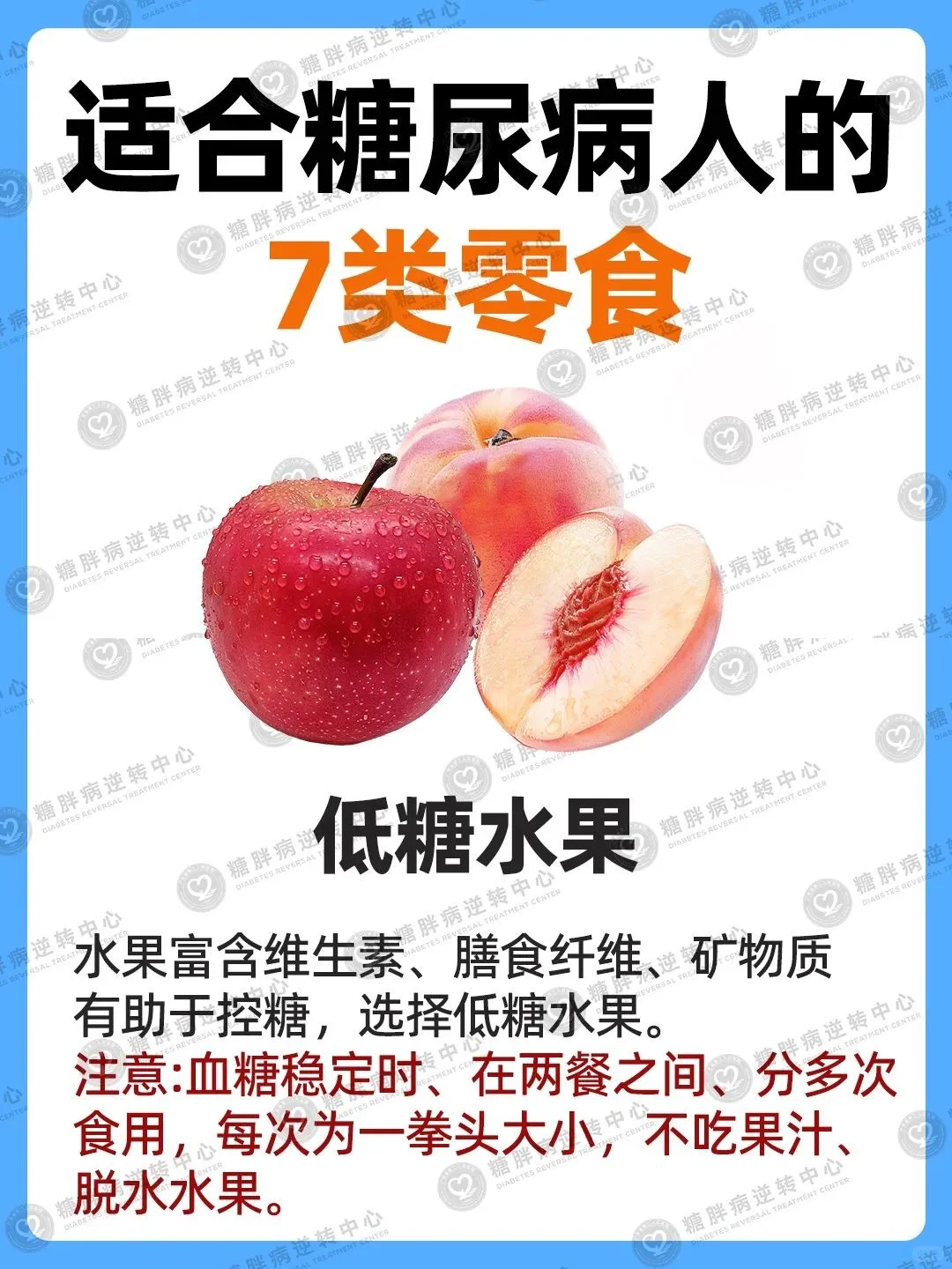 这7类小零食，健康不升糖！